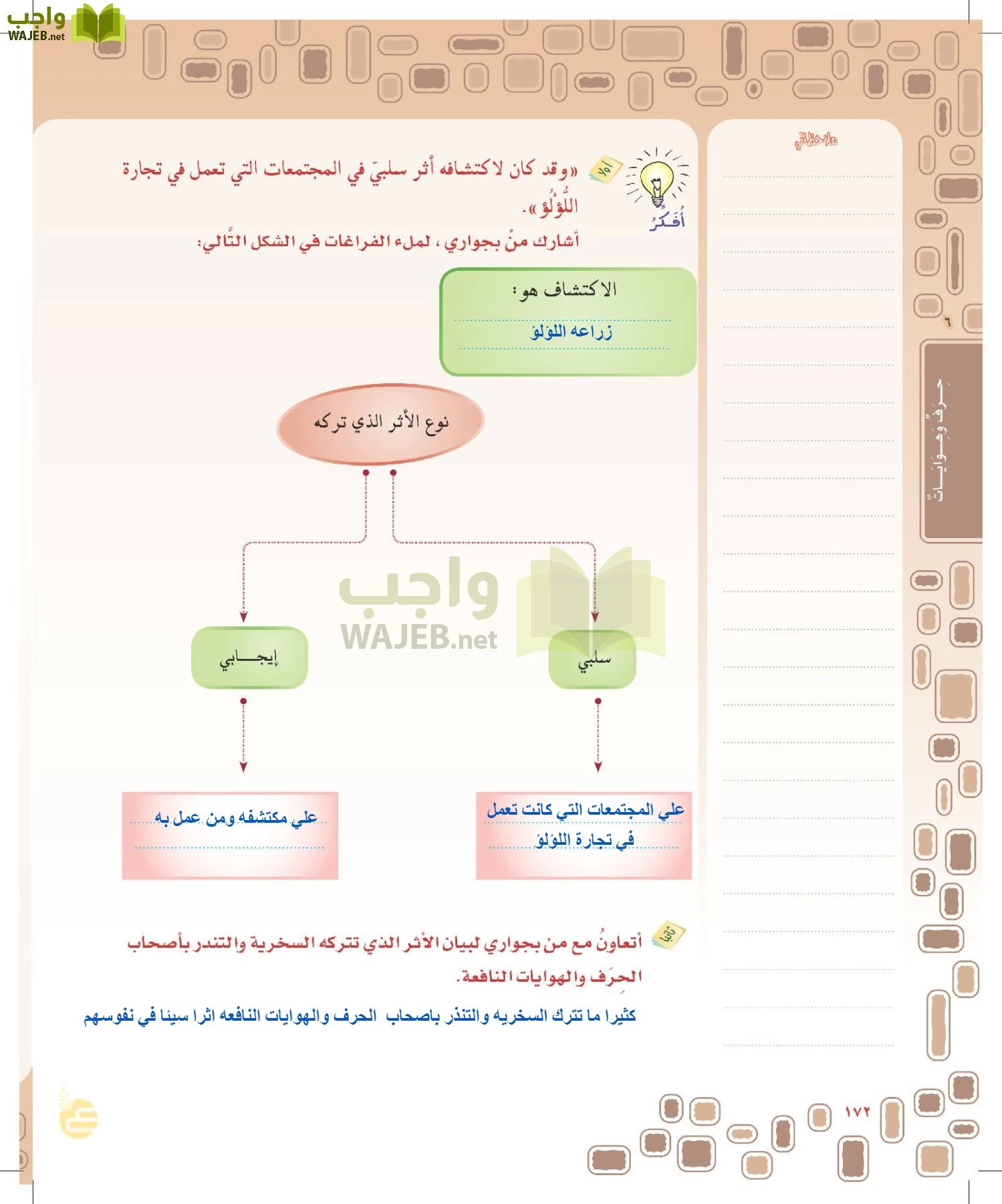 لغتي الخالدة page-171