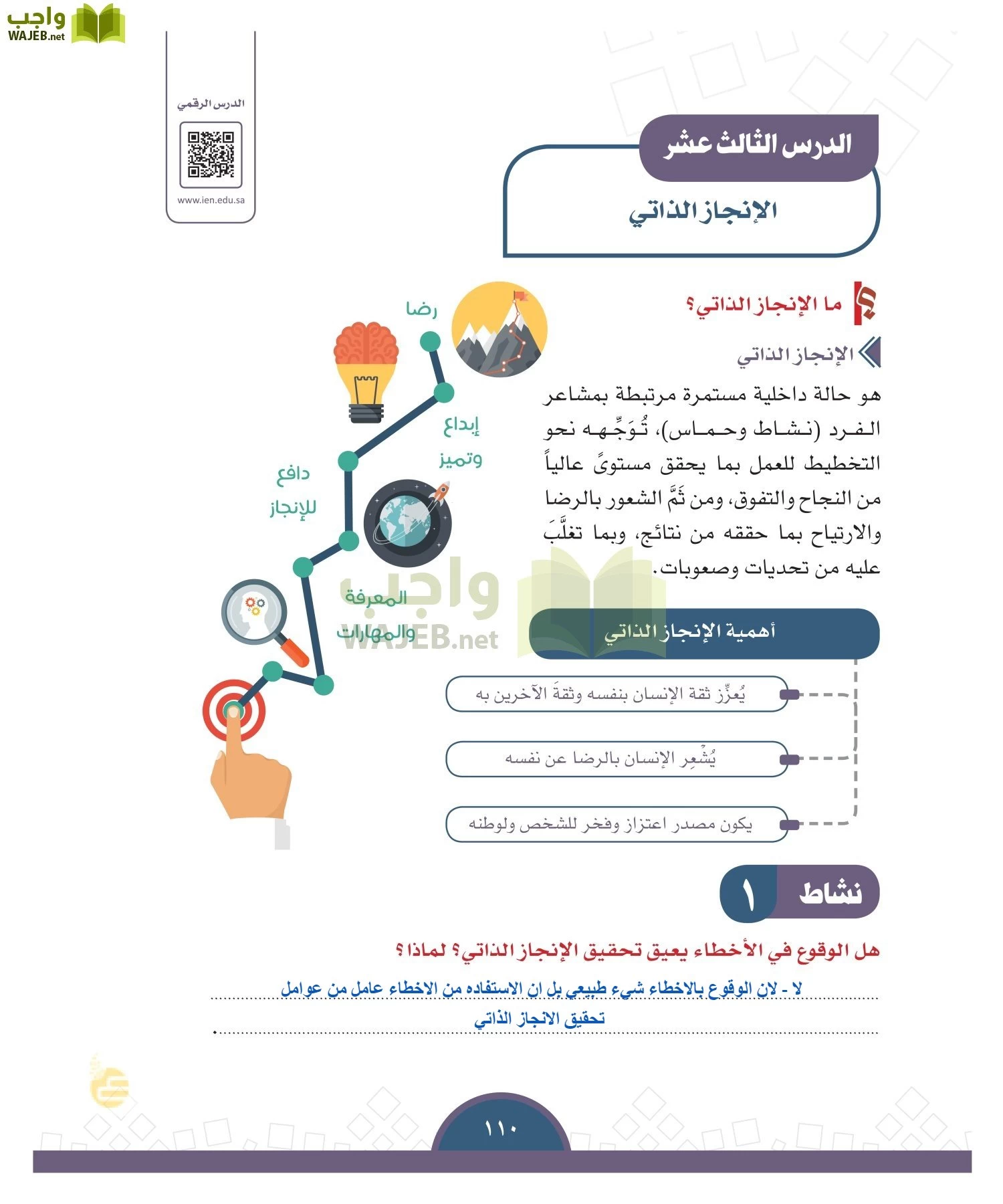 الدراسات الاجتماعية والمواطنة page-107