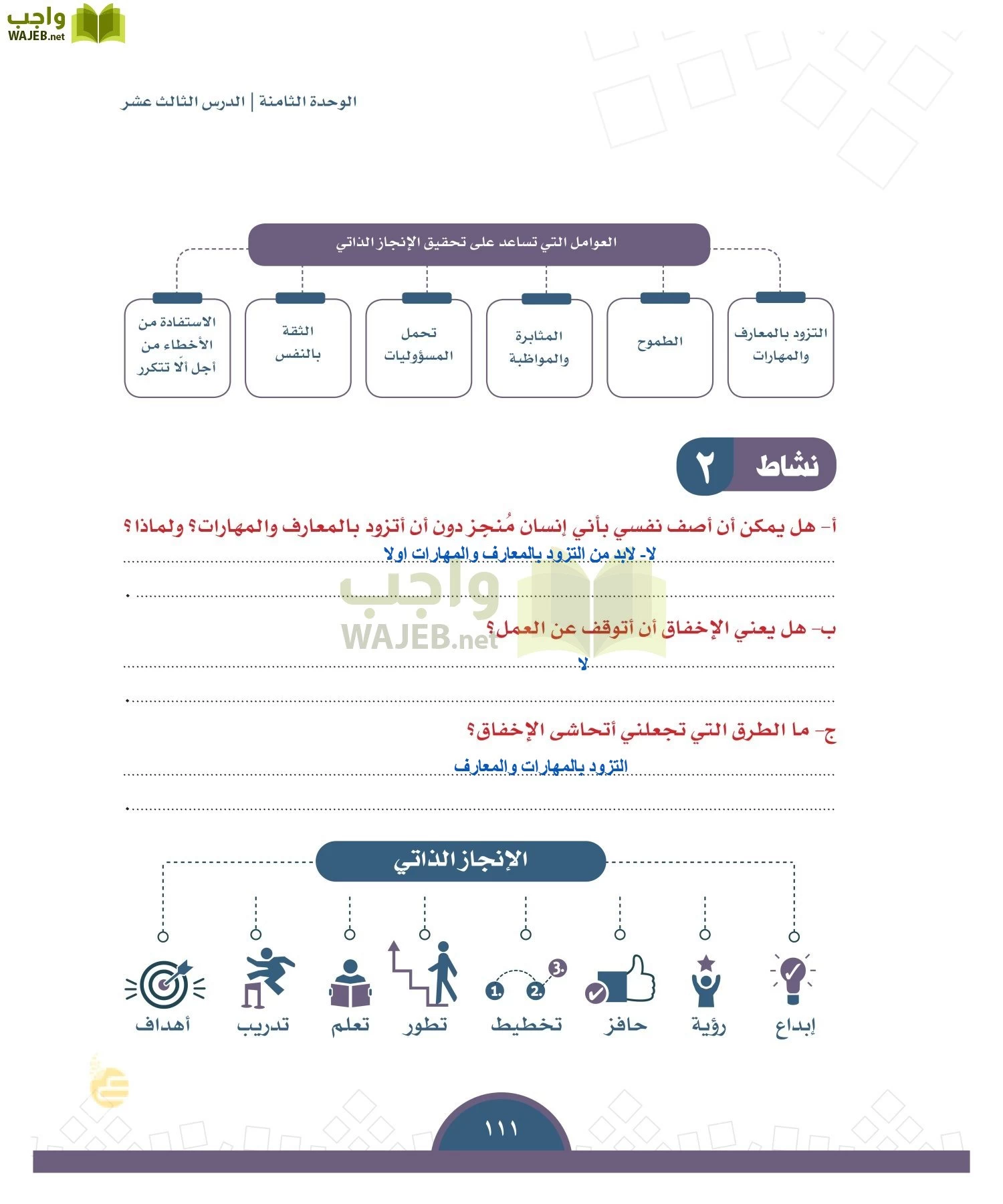 الدراسات الاجتماعية والمواطنة page-108