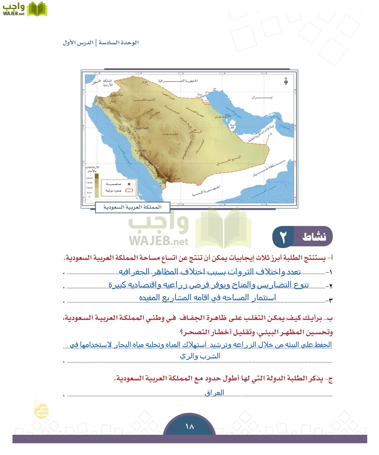 الدراسات الاجتماعية والمواطنة page-15