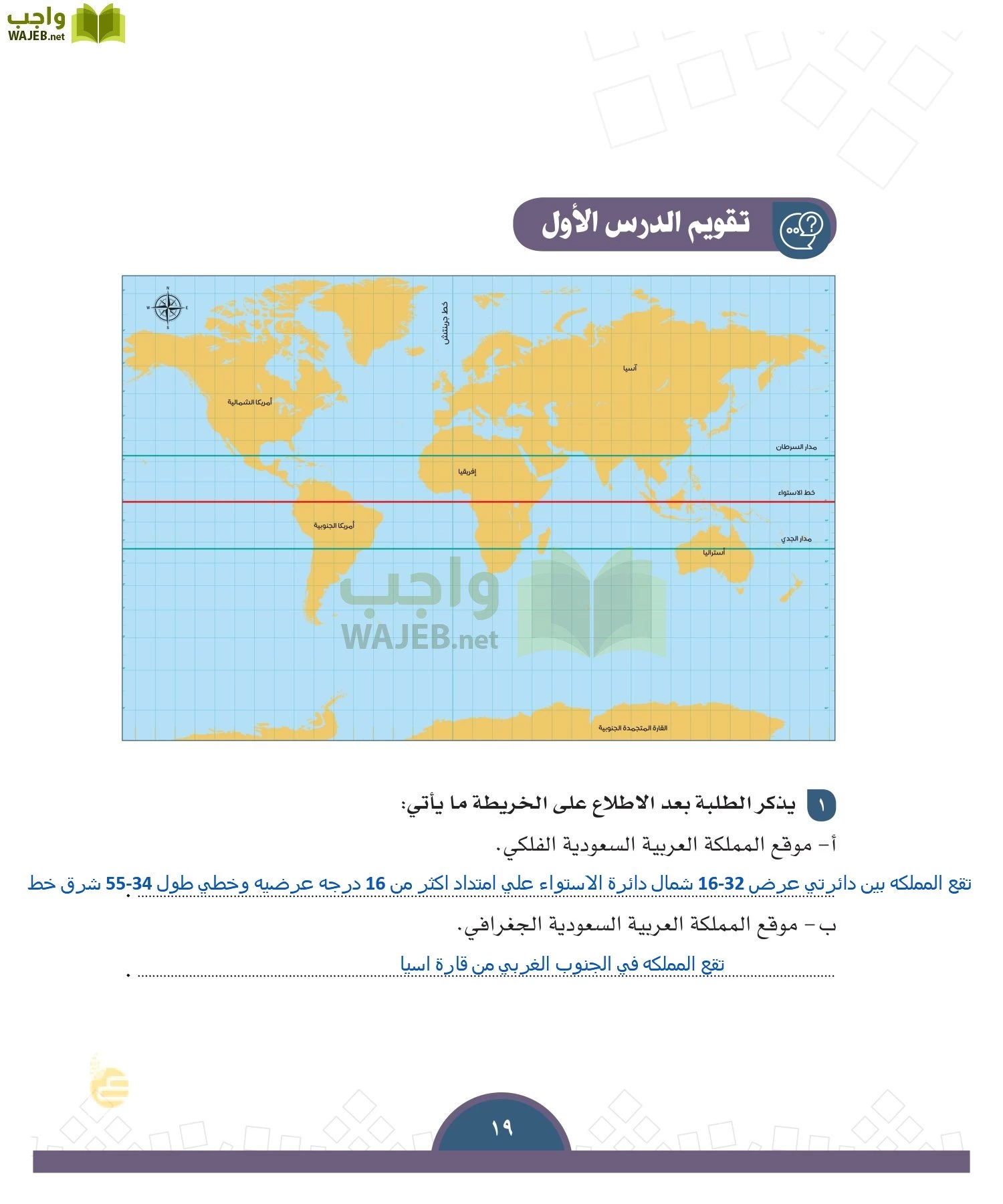 الدراسات الاجتماعية والمواطنة page-16