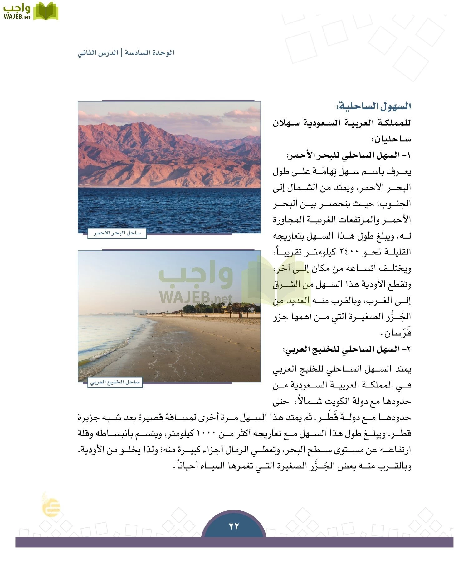 الدراسات الاجتماعية والمواطنة page-19