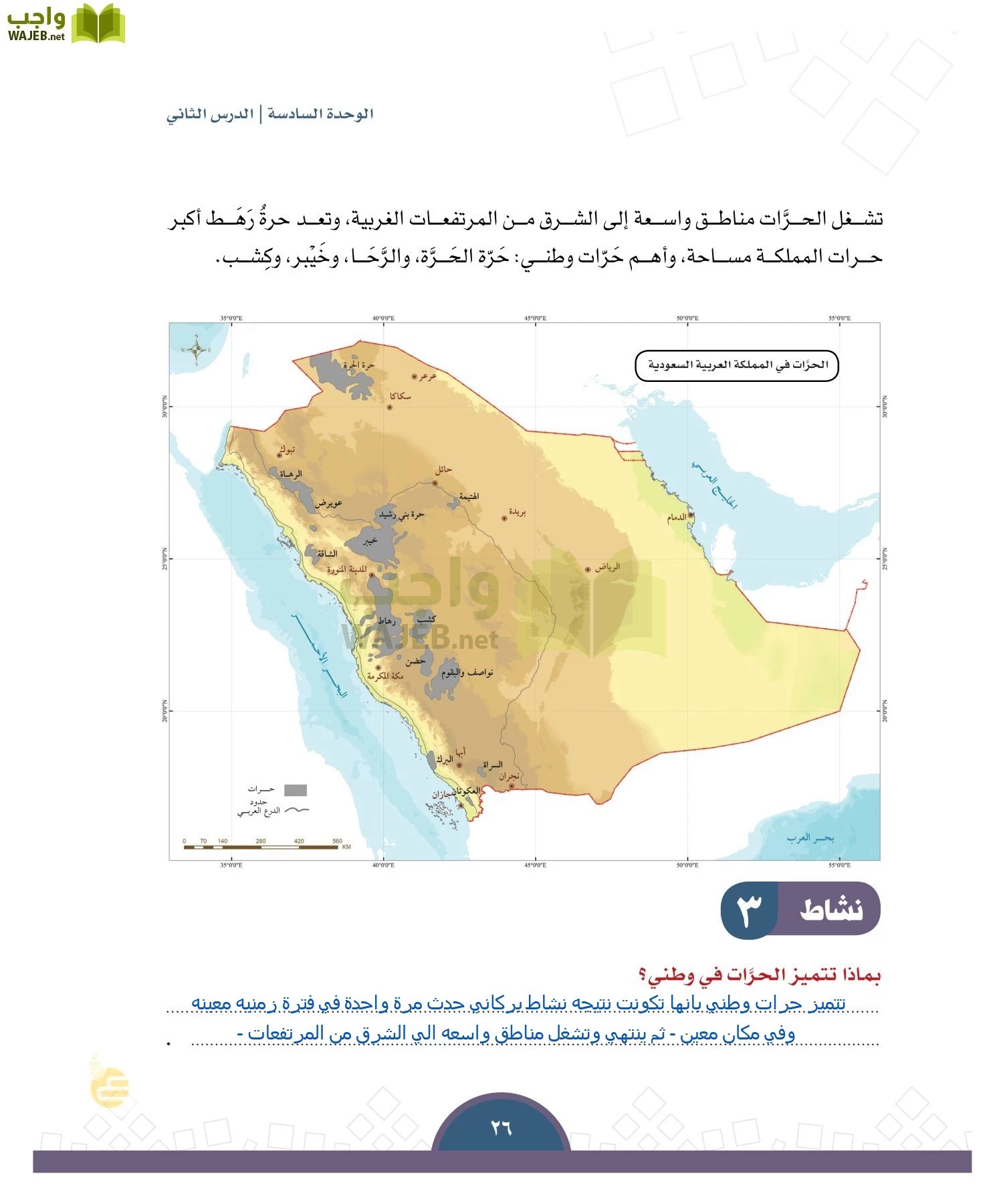 الدراسات الاجتماعية والمواطنة page-23