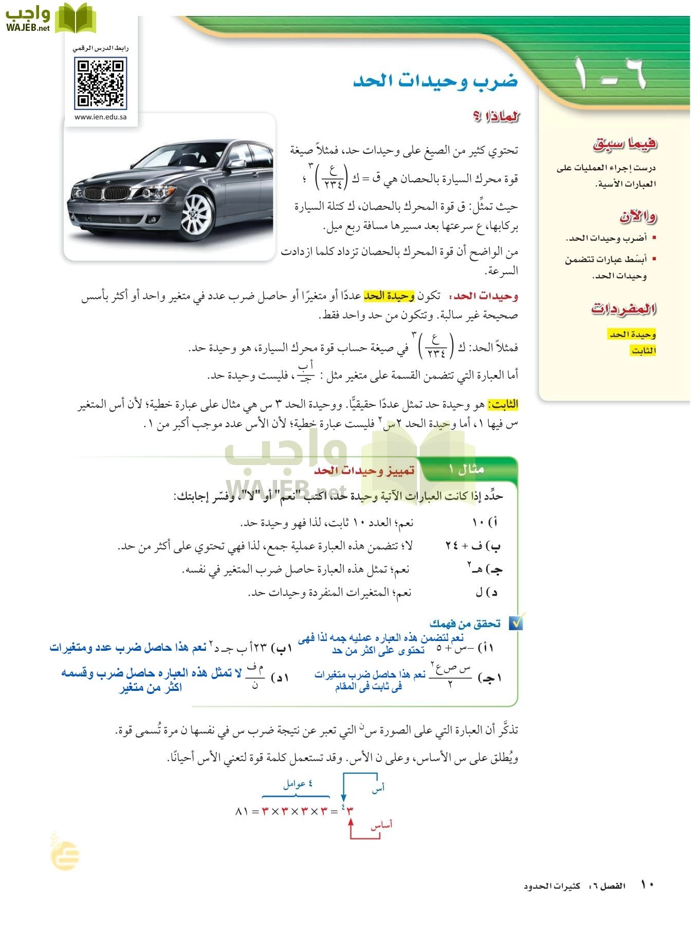 الرياضيات page-9