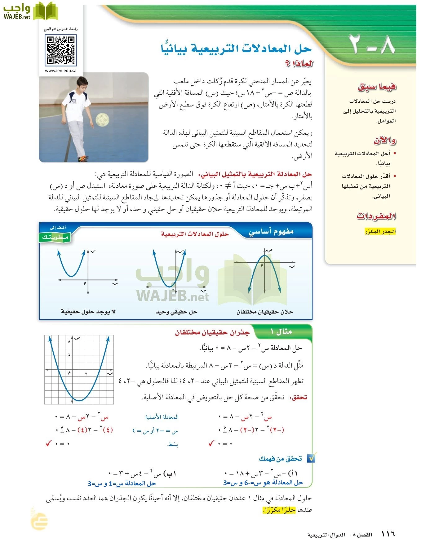 الرياضيات page-115