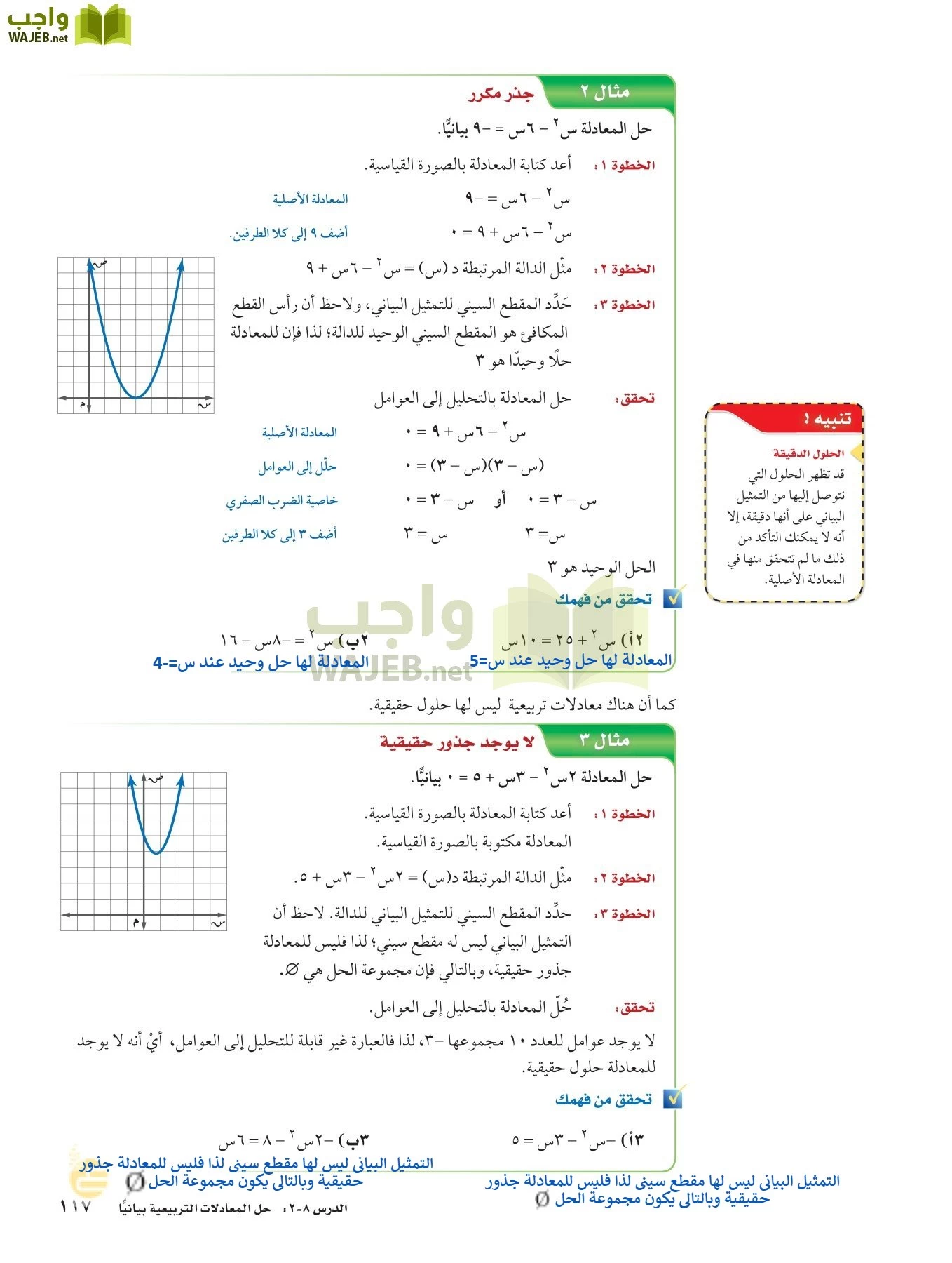 الرياضيات page-116