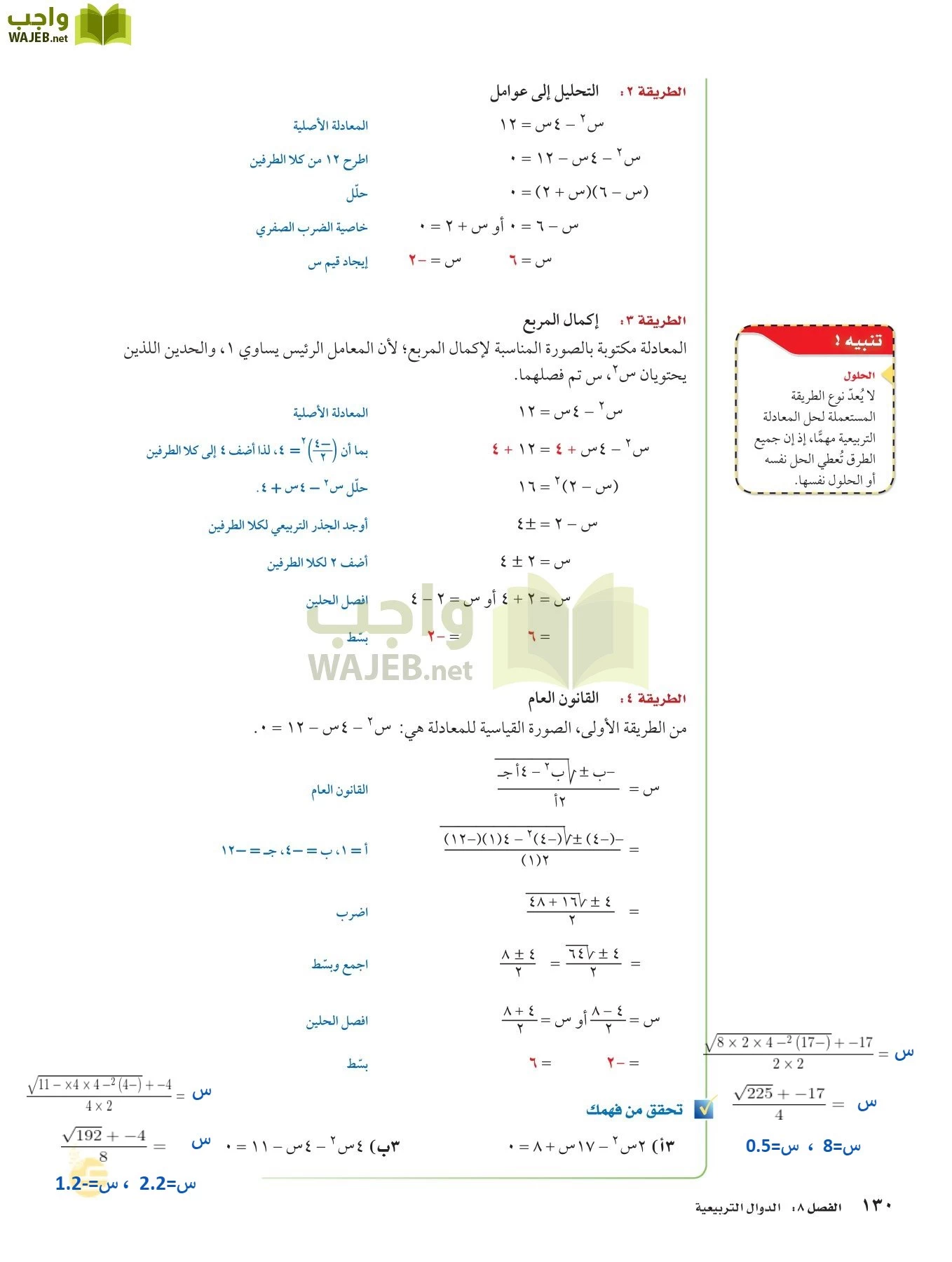 الرياضيات page-129