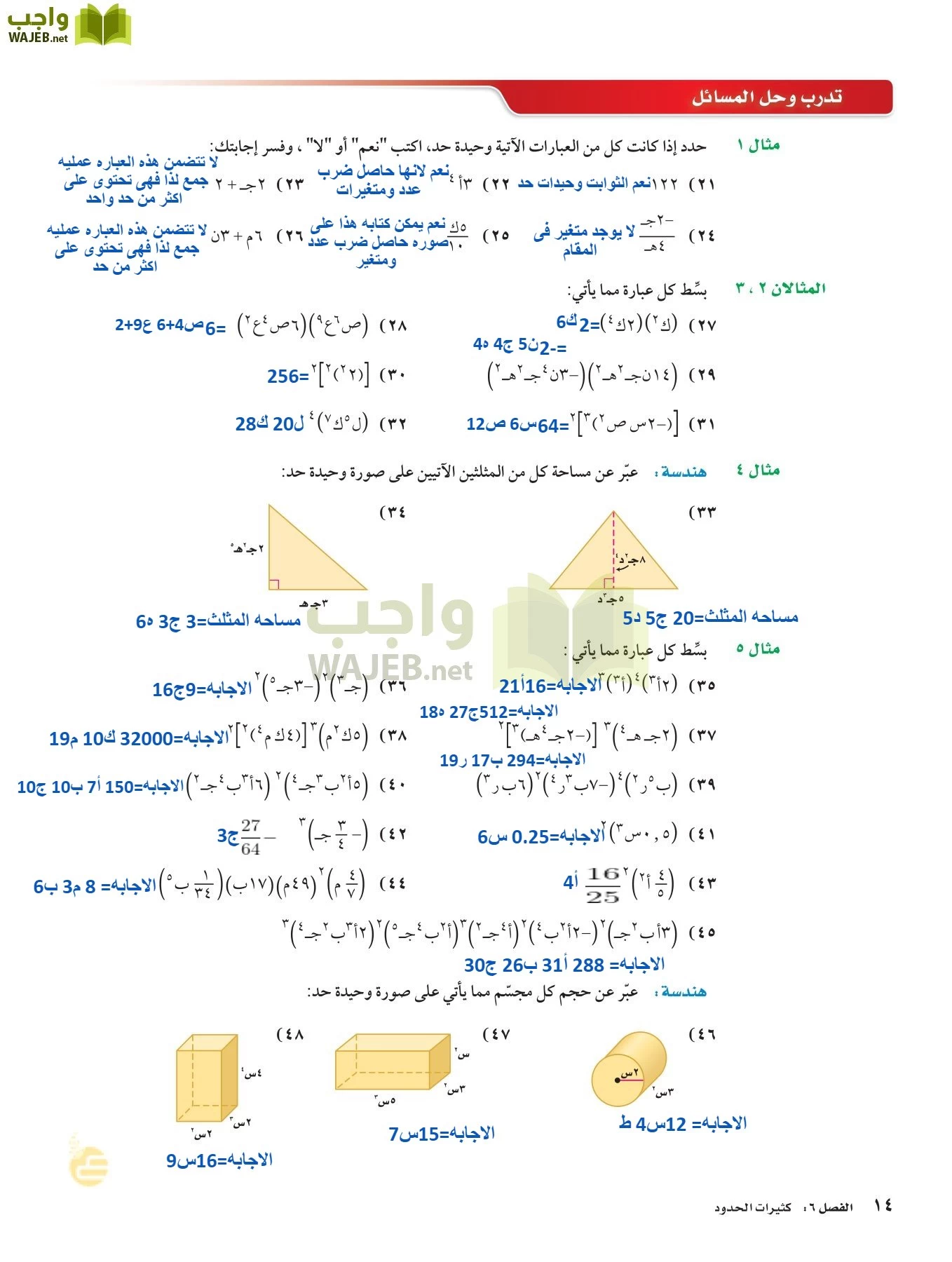 الرياضيات page-13