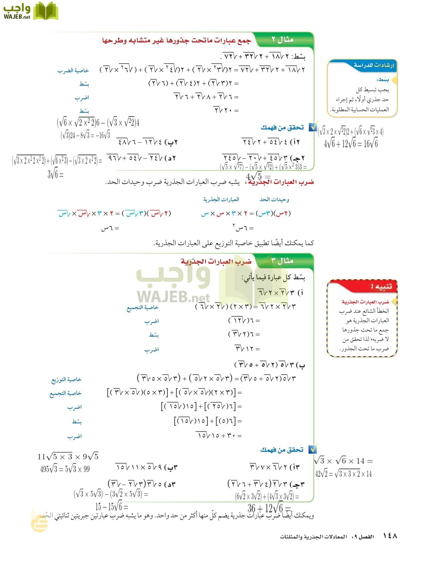 الرياضيات page-147