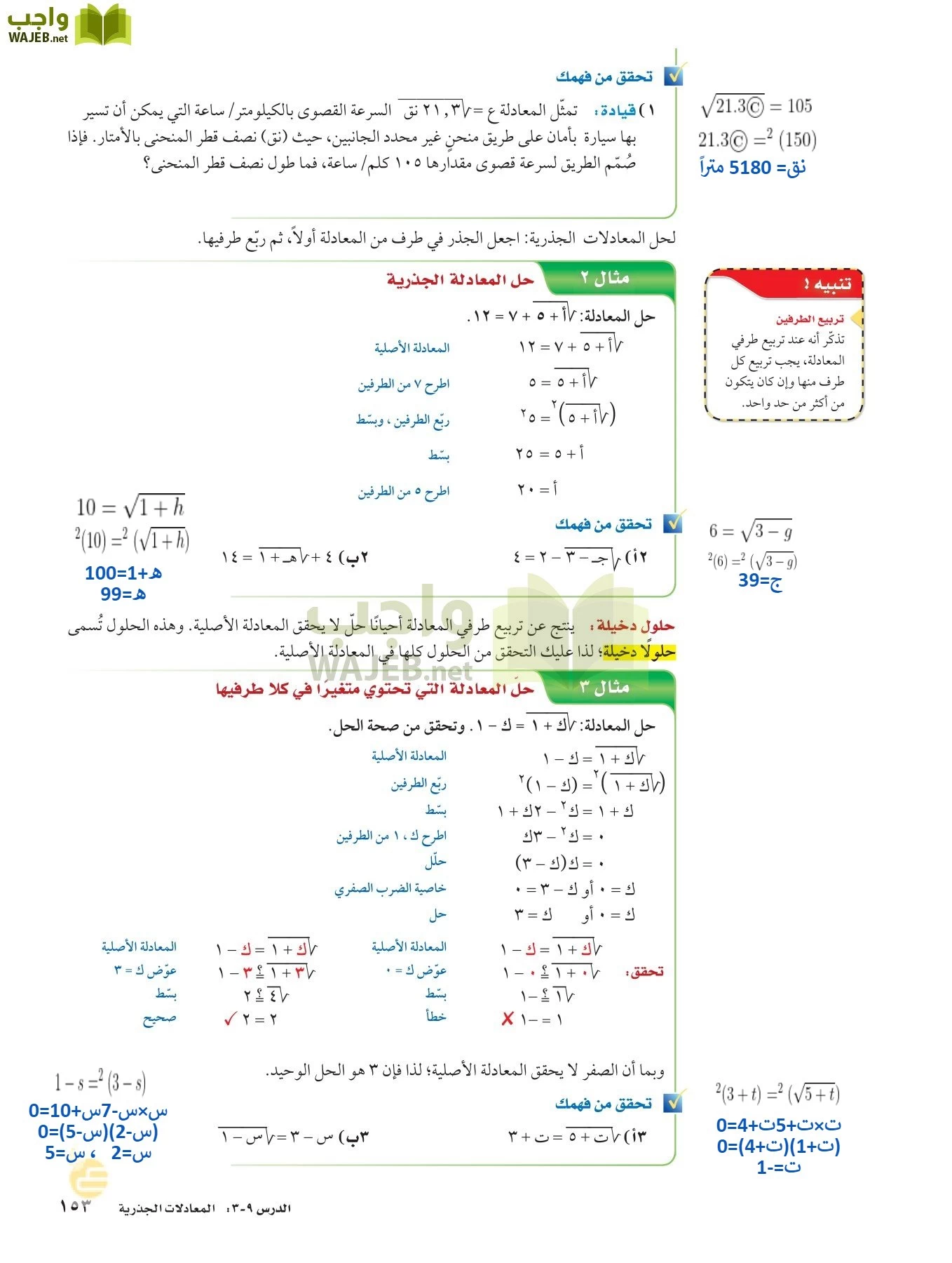 الرياضيات page-152