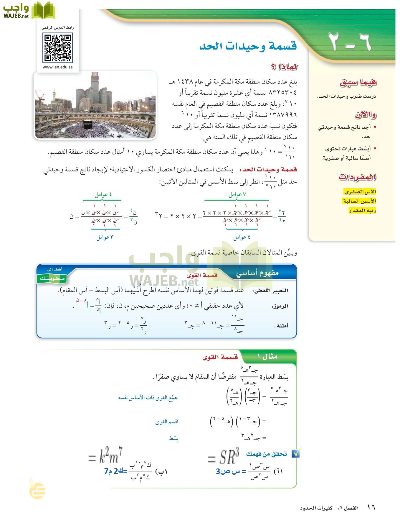 الرياضيات page-15