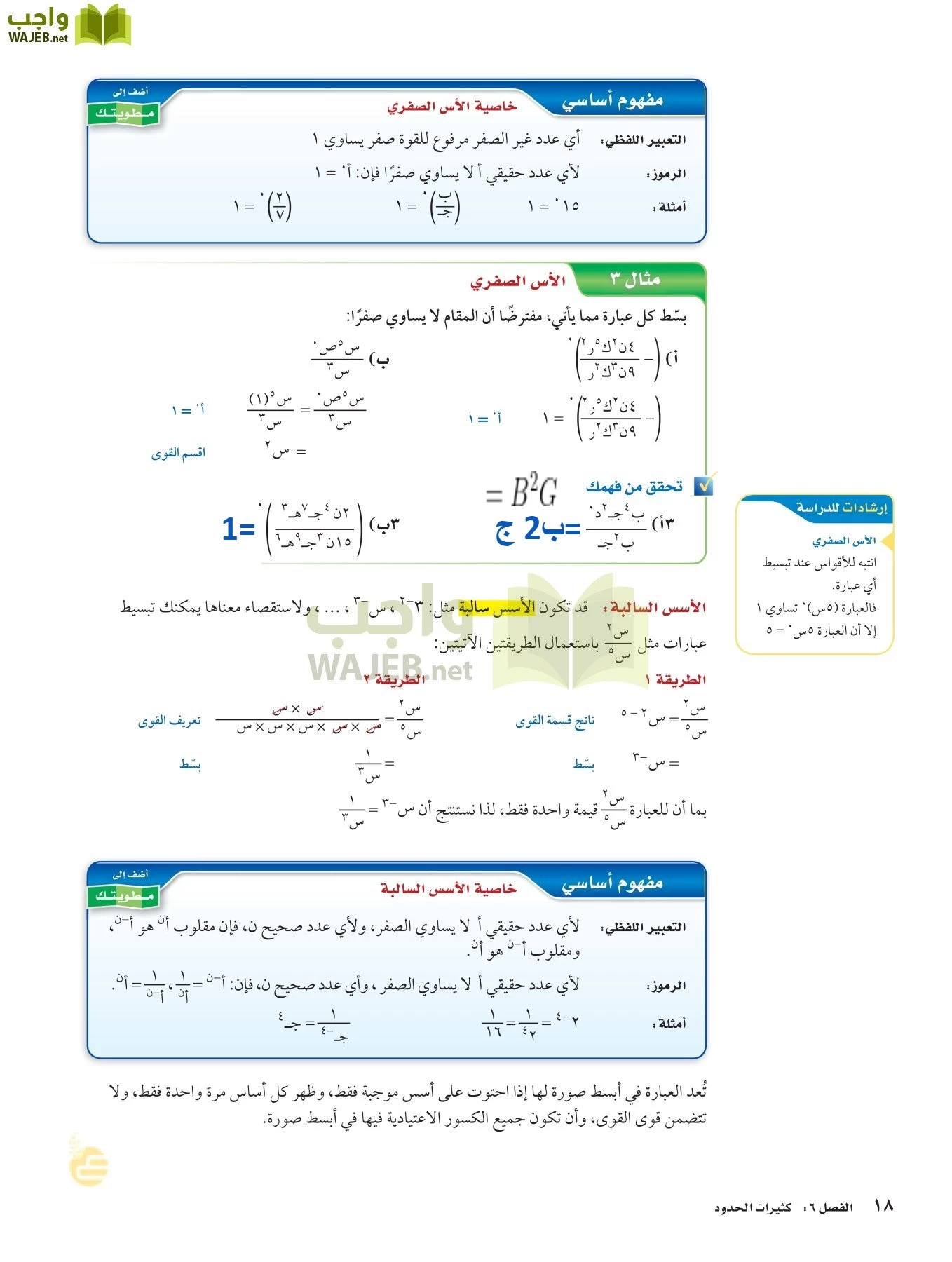 الرياضيات page-17