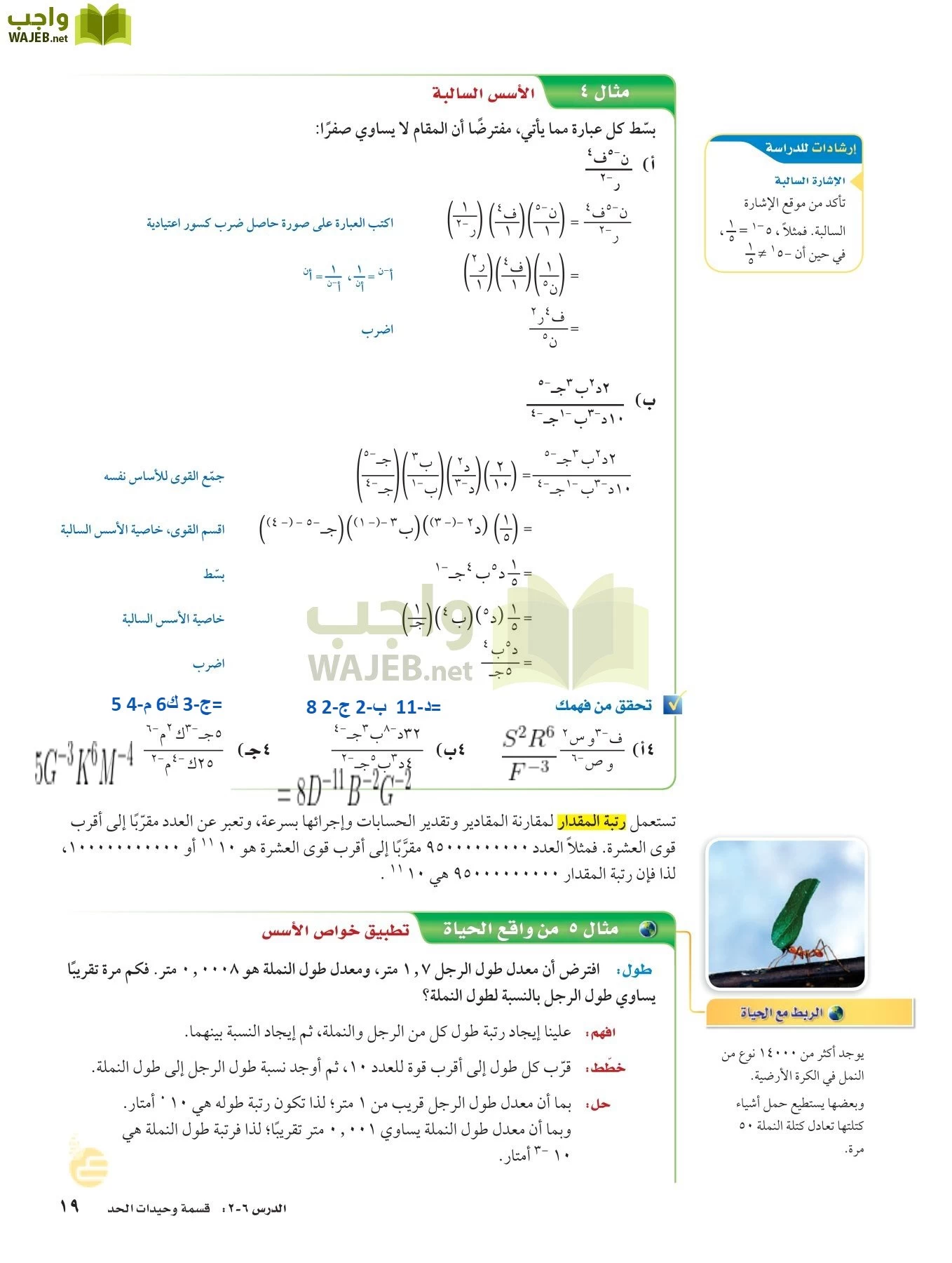 الرياضيات page-18