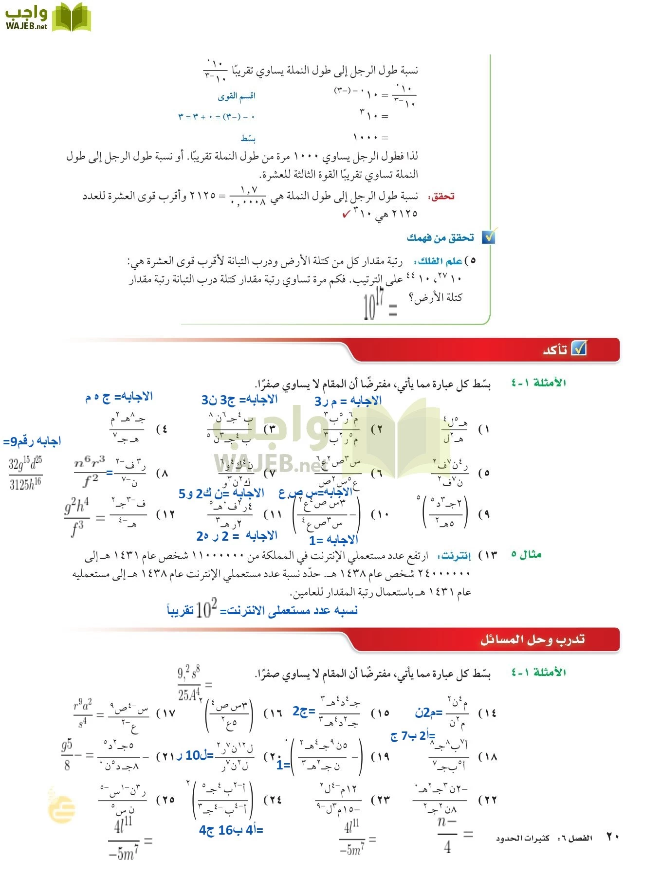 الرياضيات page-19