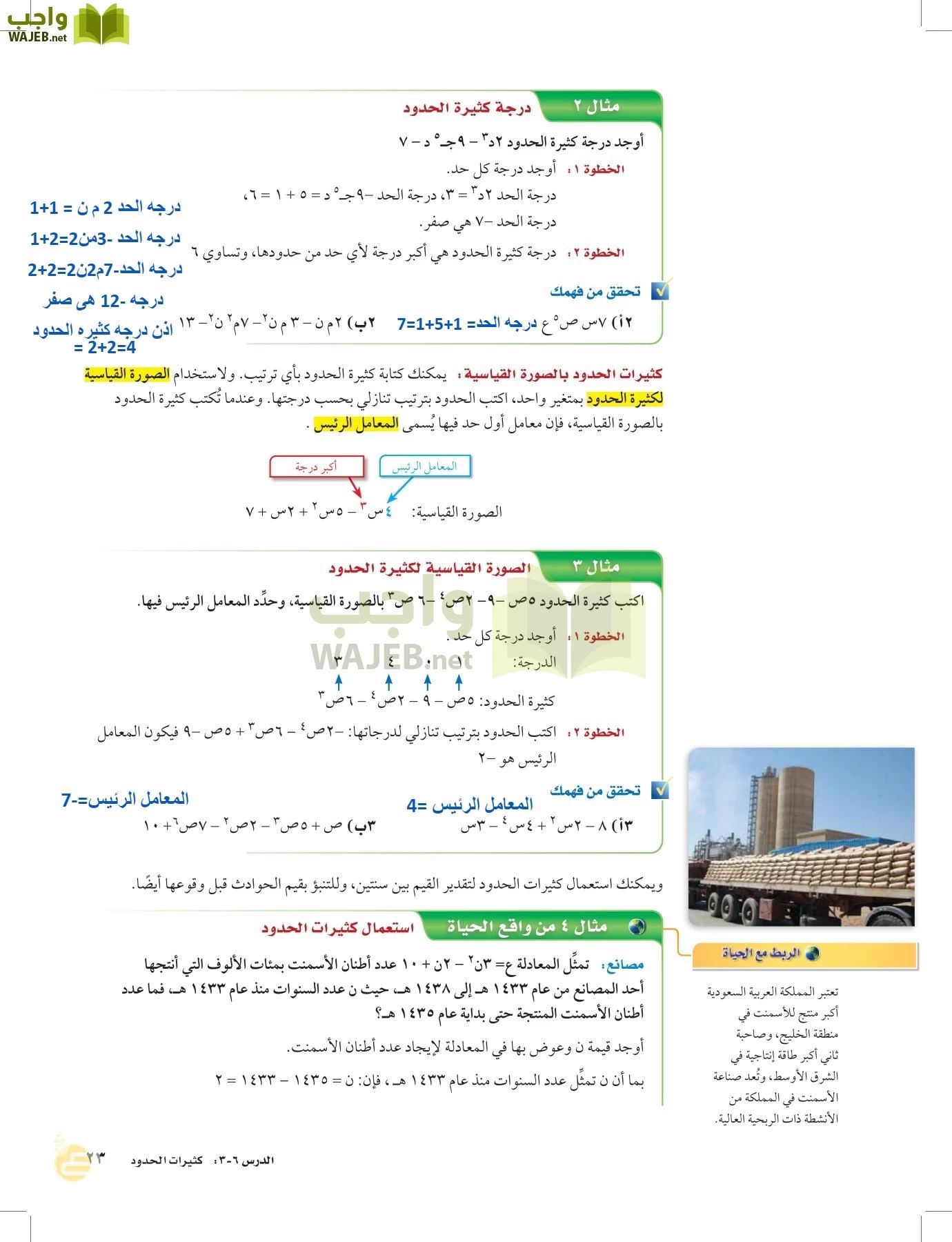 الرياضيات page-22