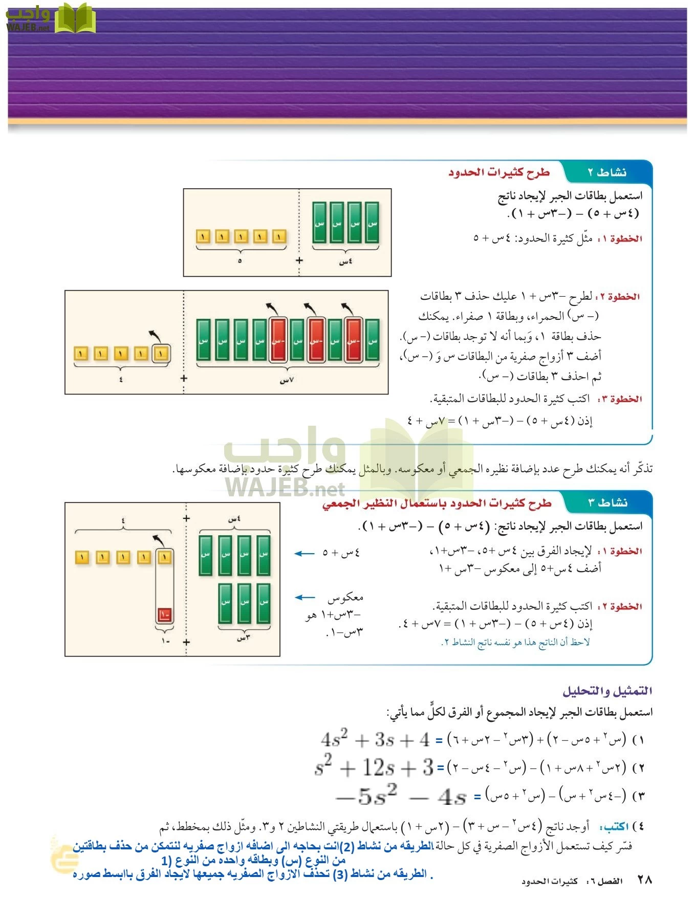 الرياضيات page-27