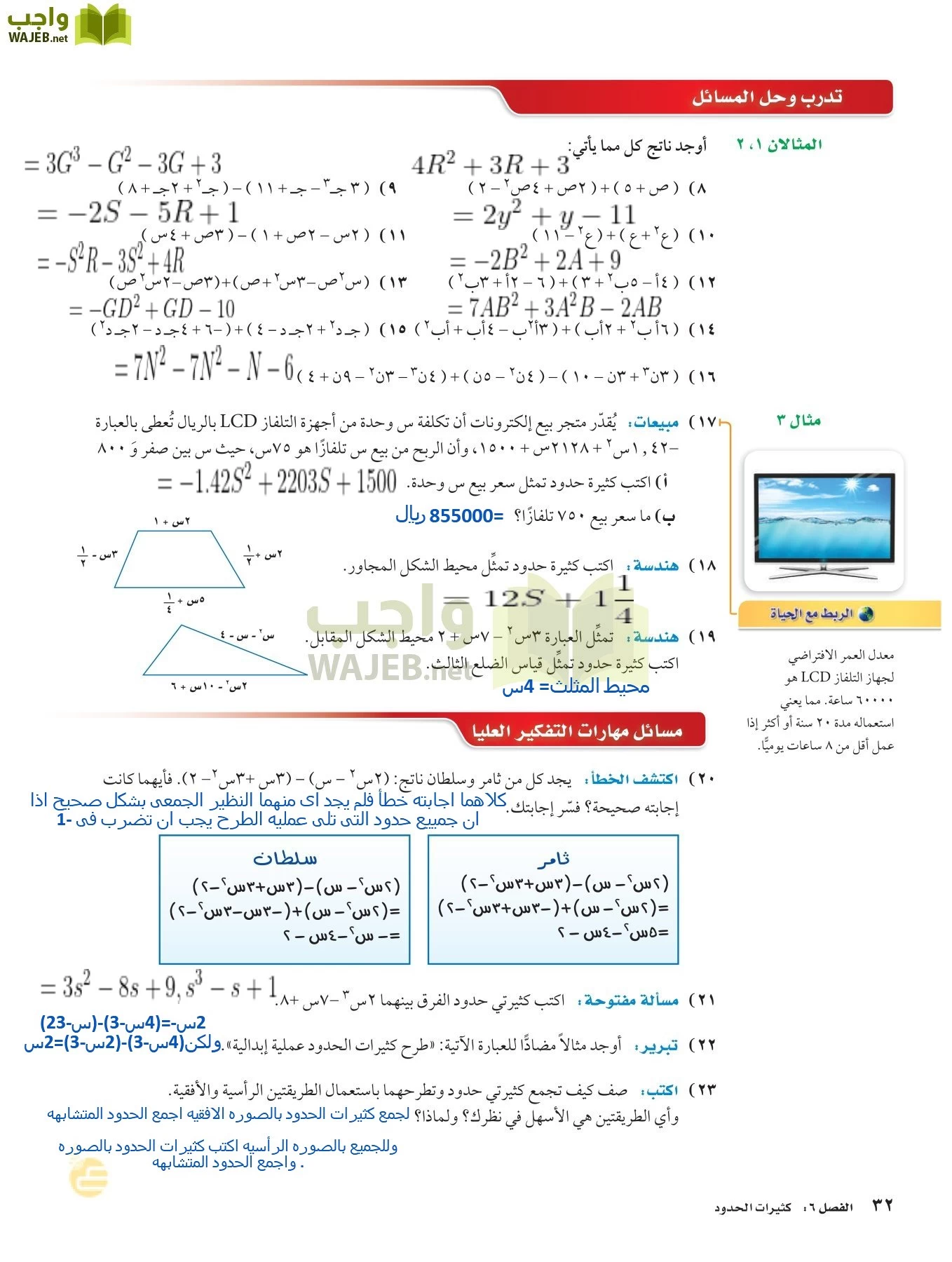 الرياضيات page-31