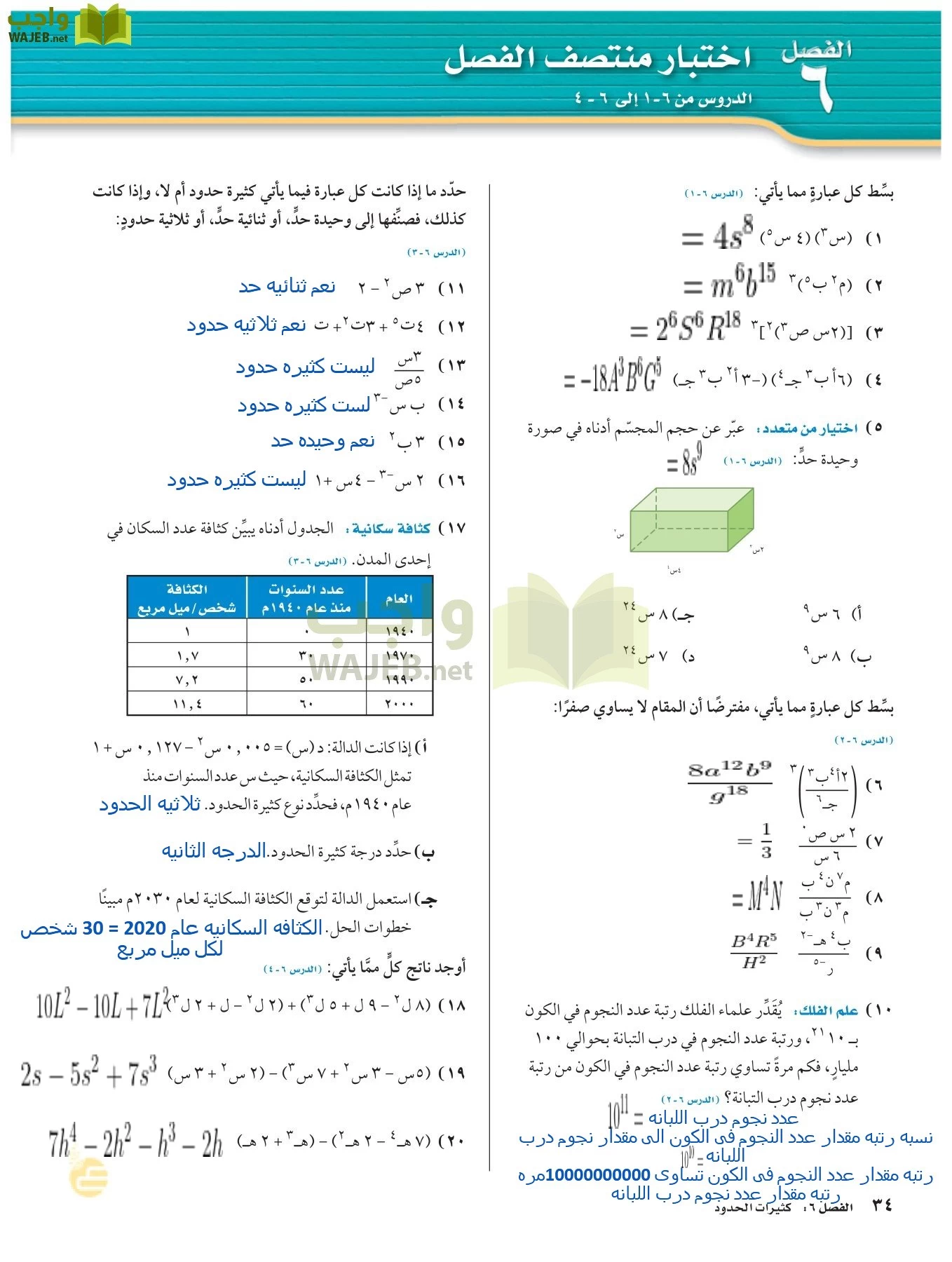 الرياضيات page-33