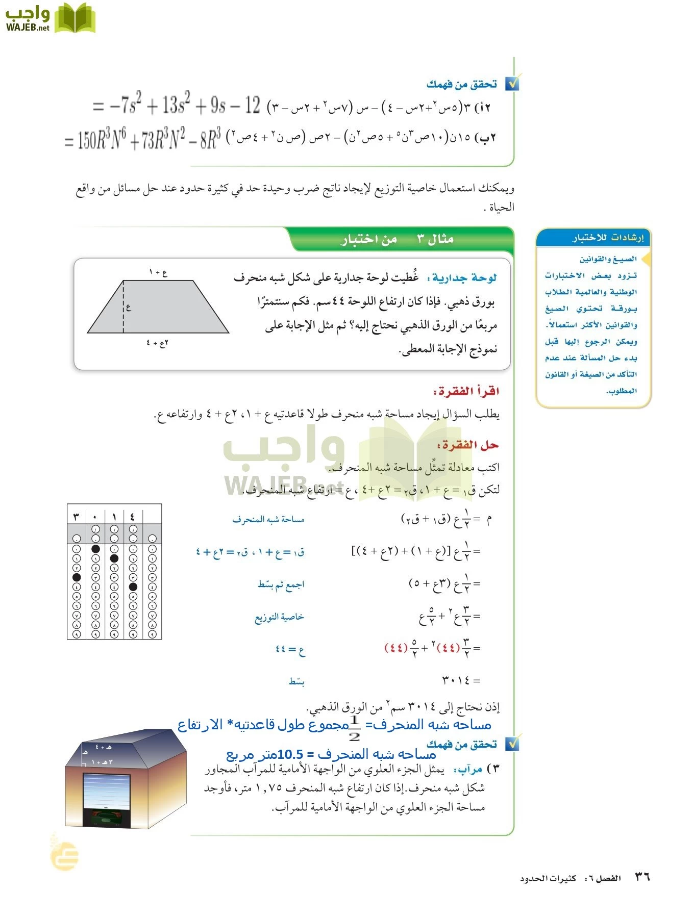 الرياضيات page-35