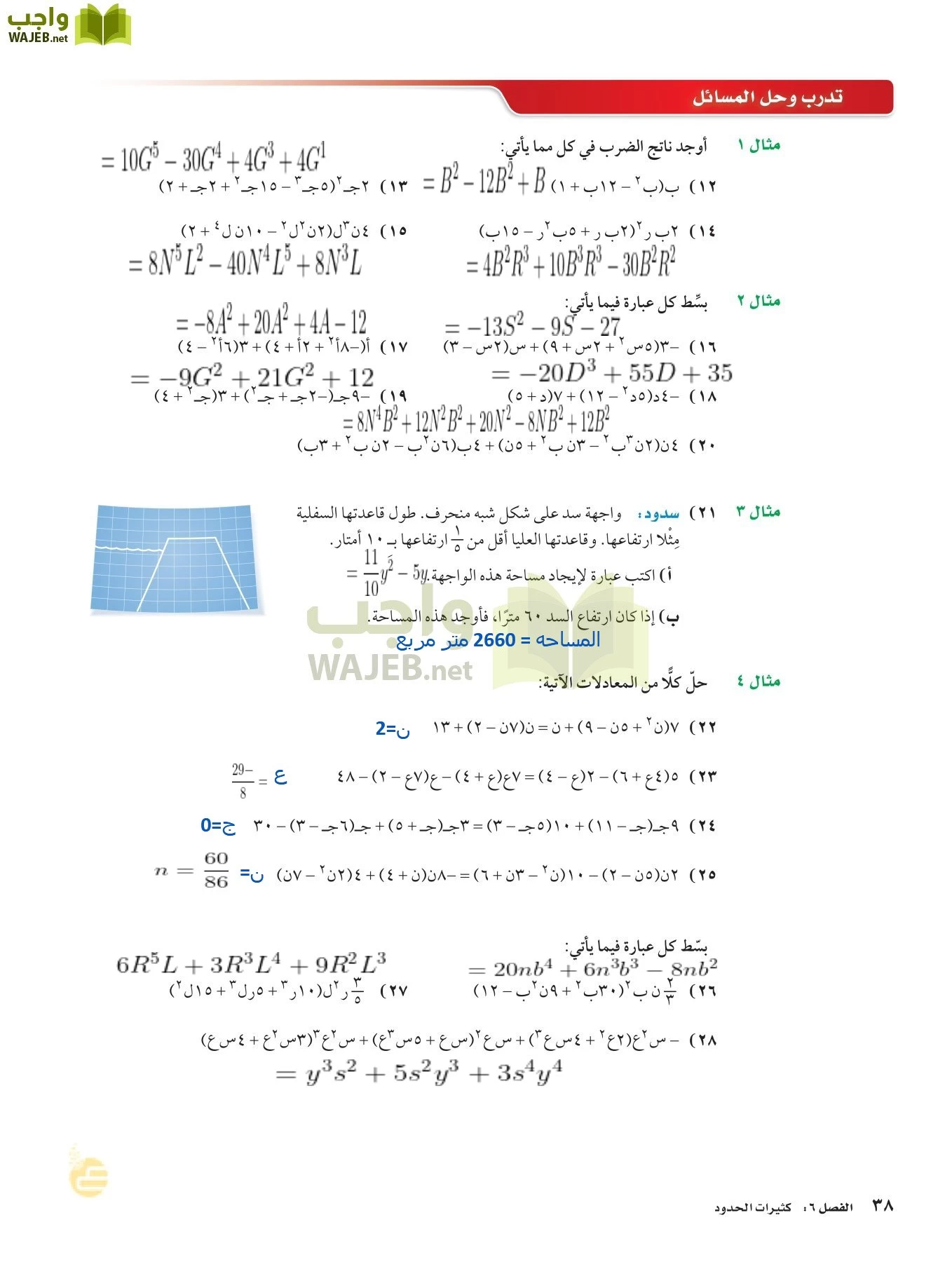 الرياضيات page-37