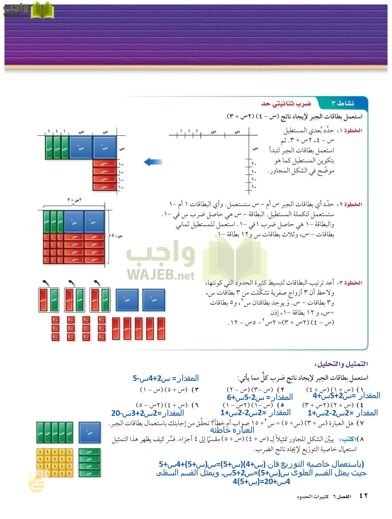 الرياضيات page-41