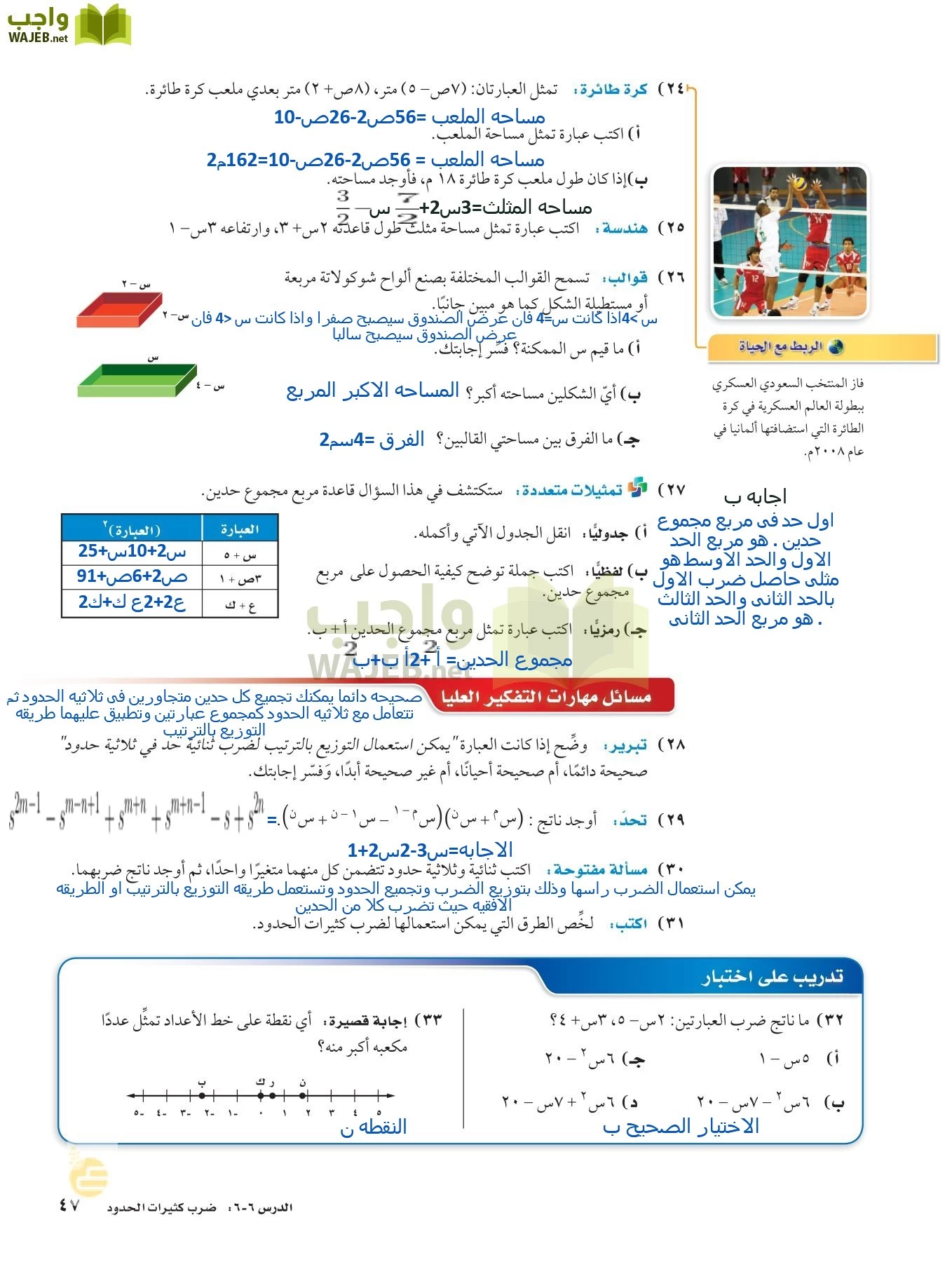 الرياضيات page-46