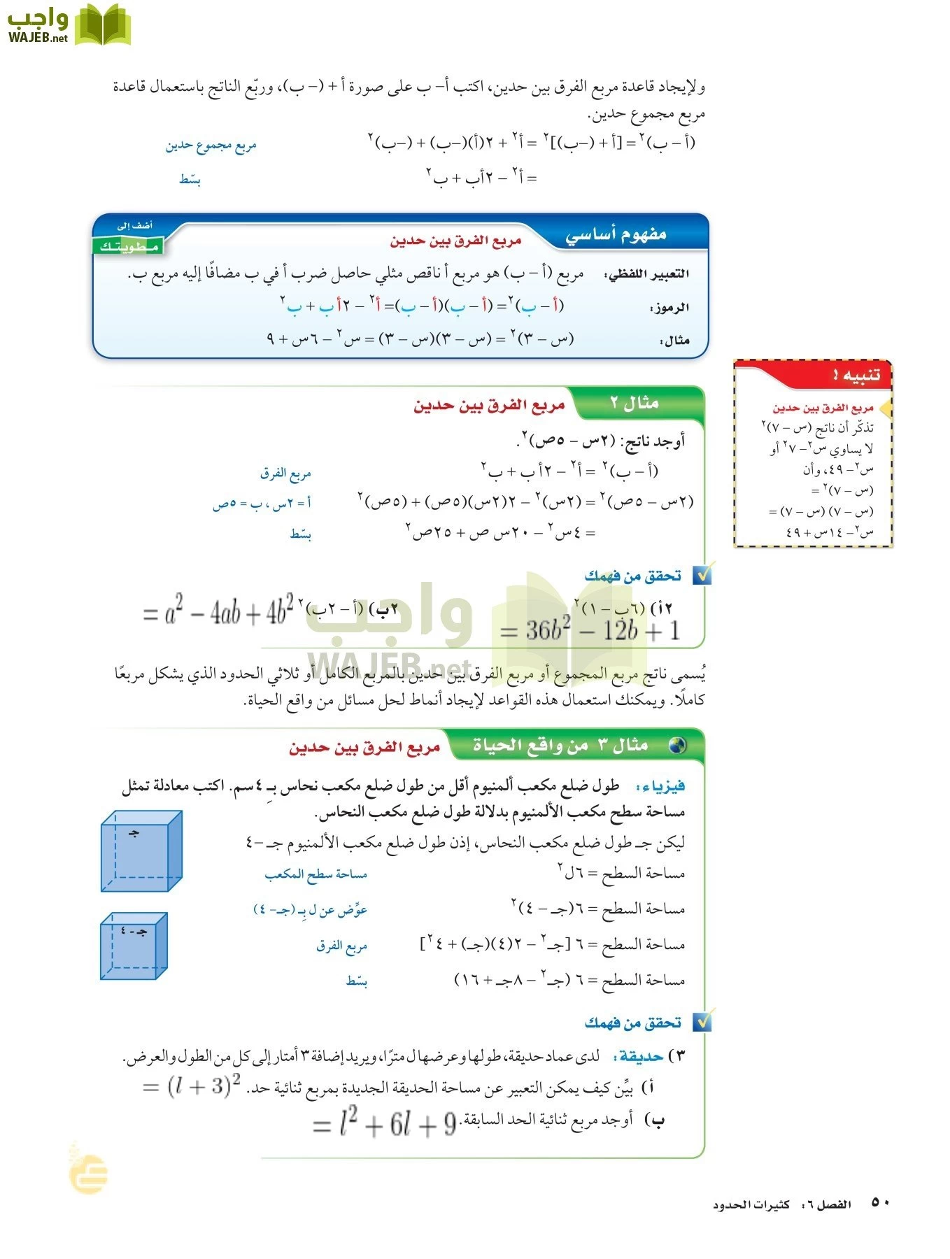 الرياضيات page-49