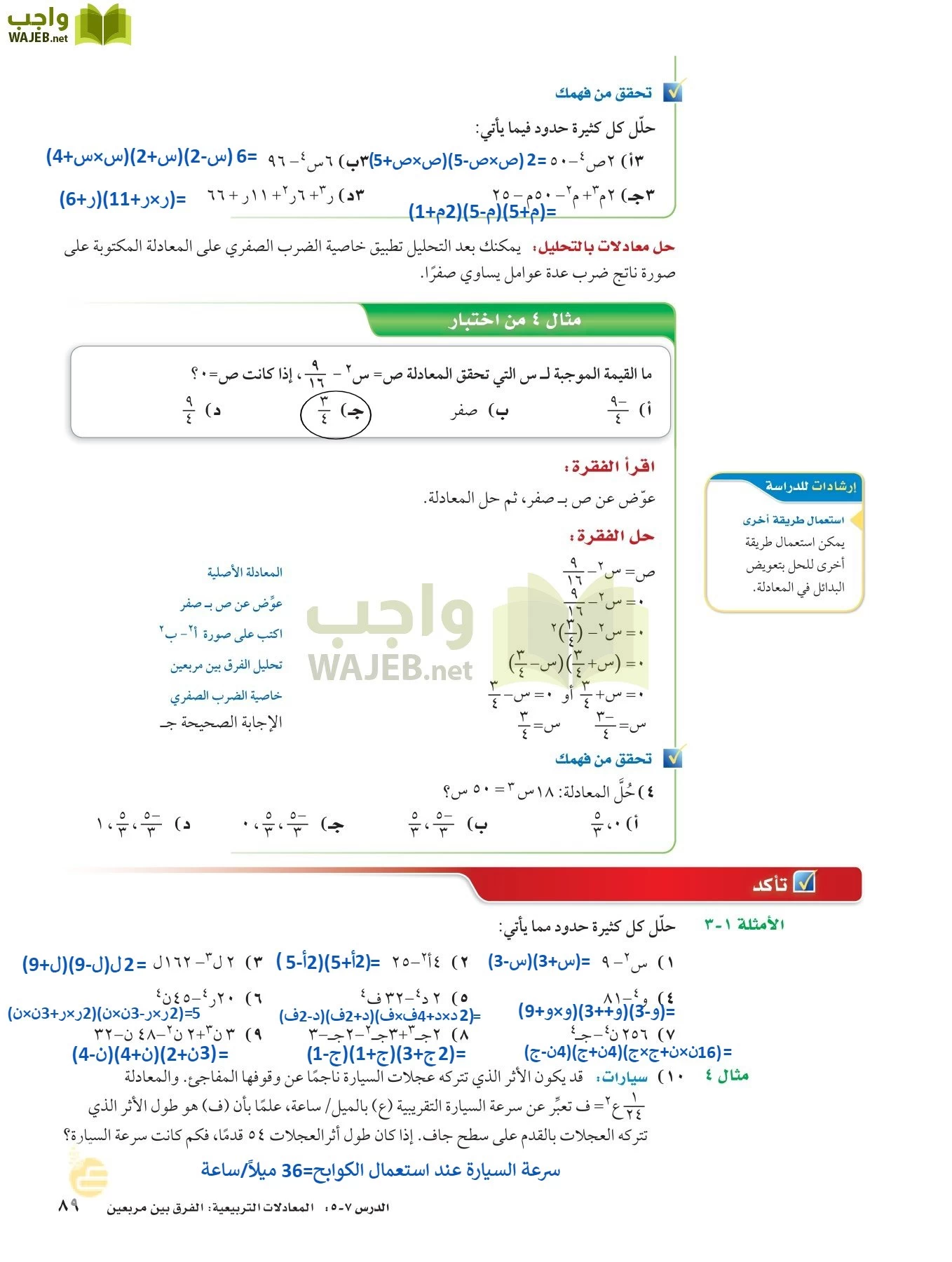 بسط العبارة ص5 × ص3