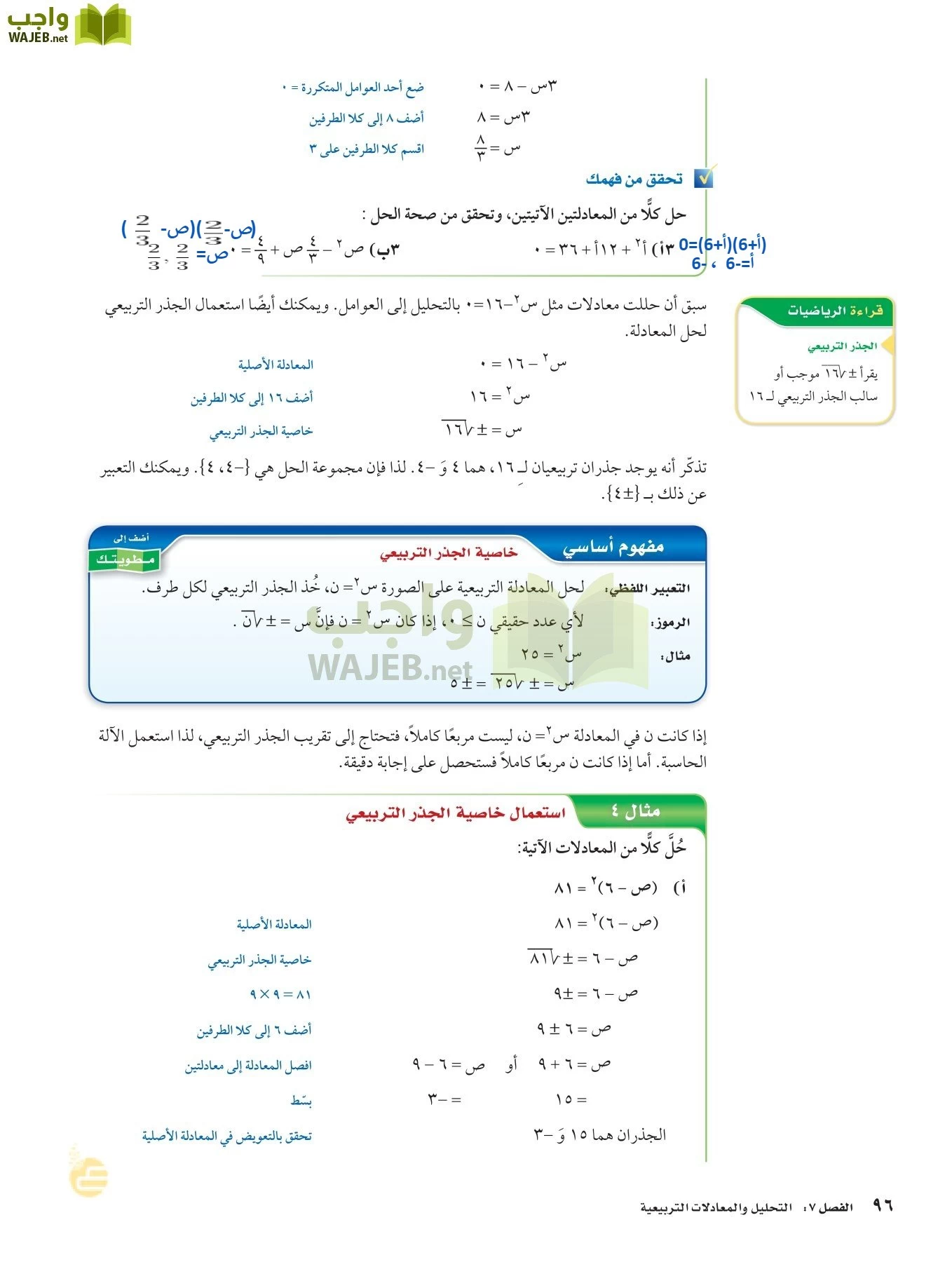 الرياضيات page-95