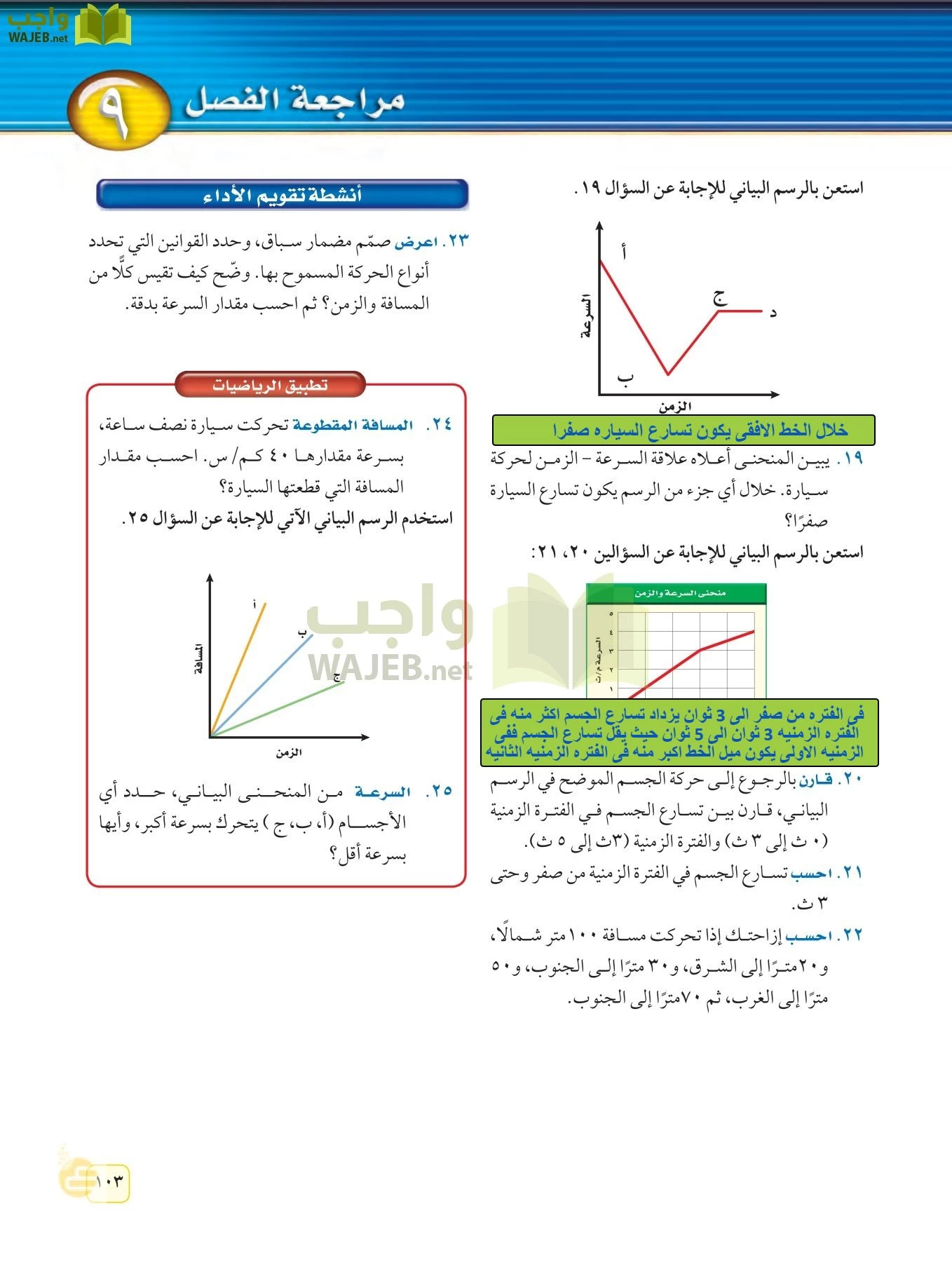 العلوم page-102