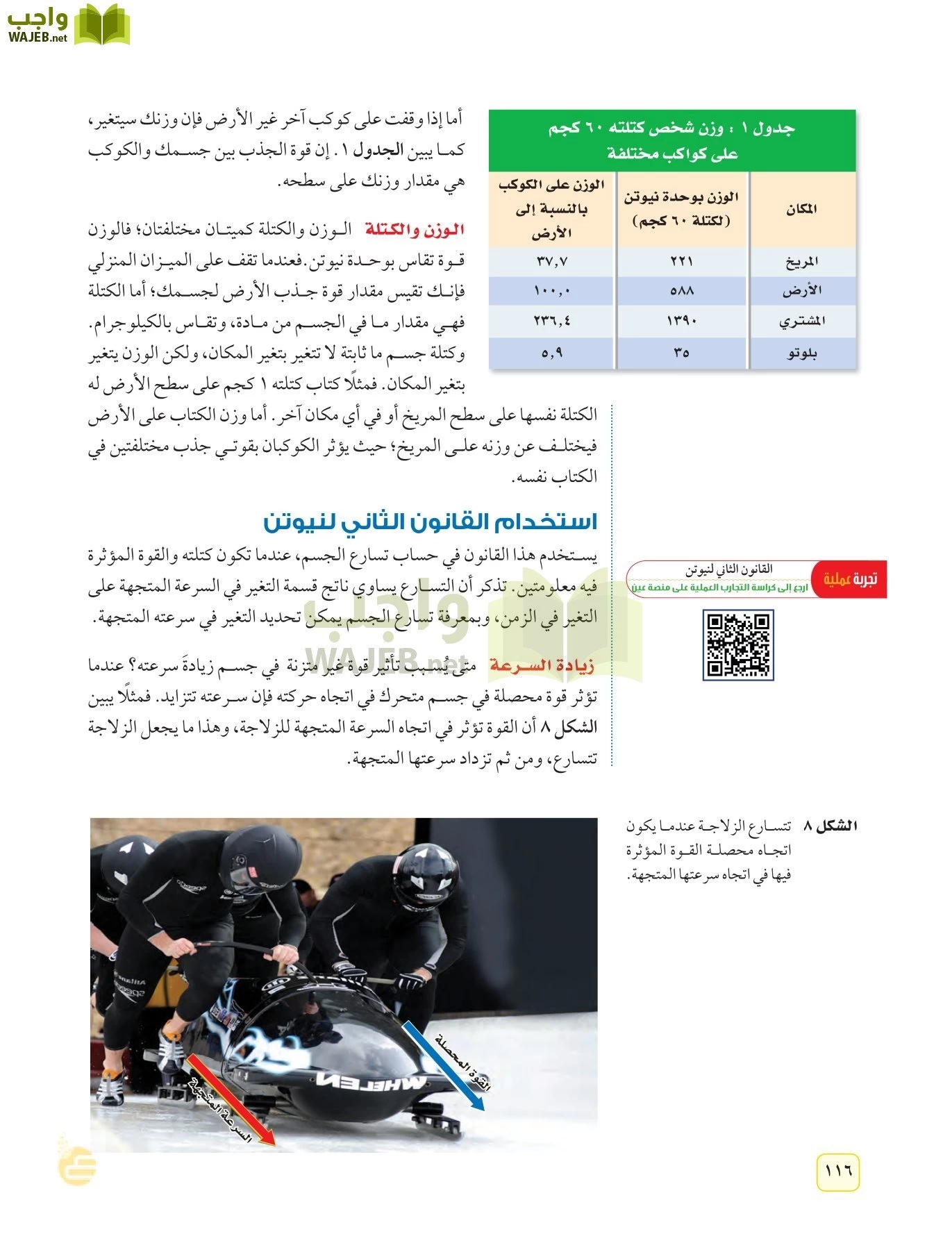 العلوم page-115