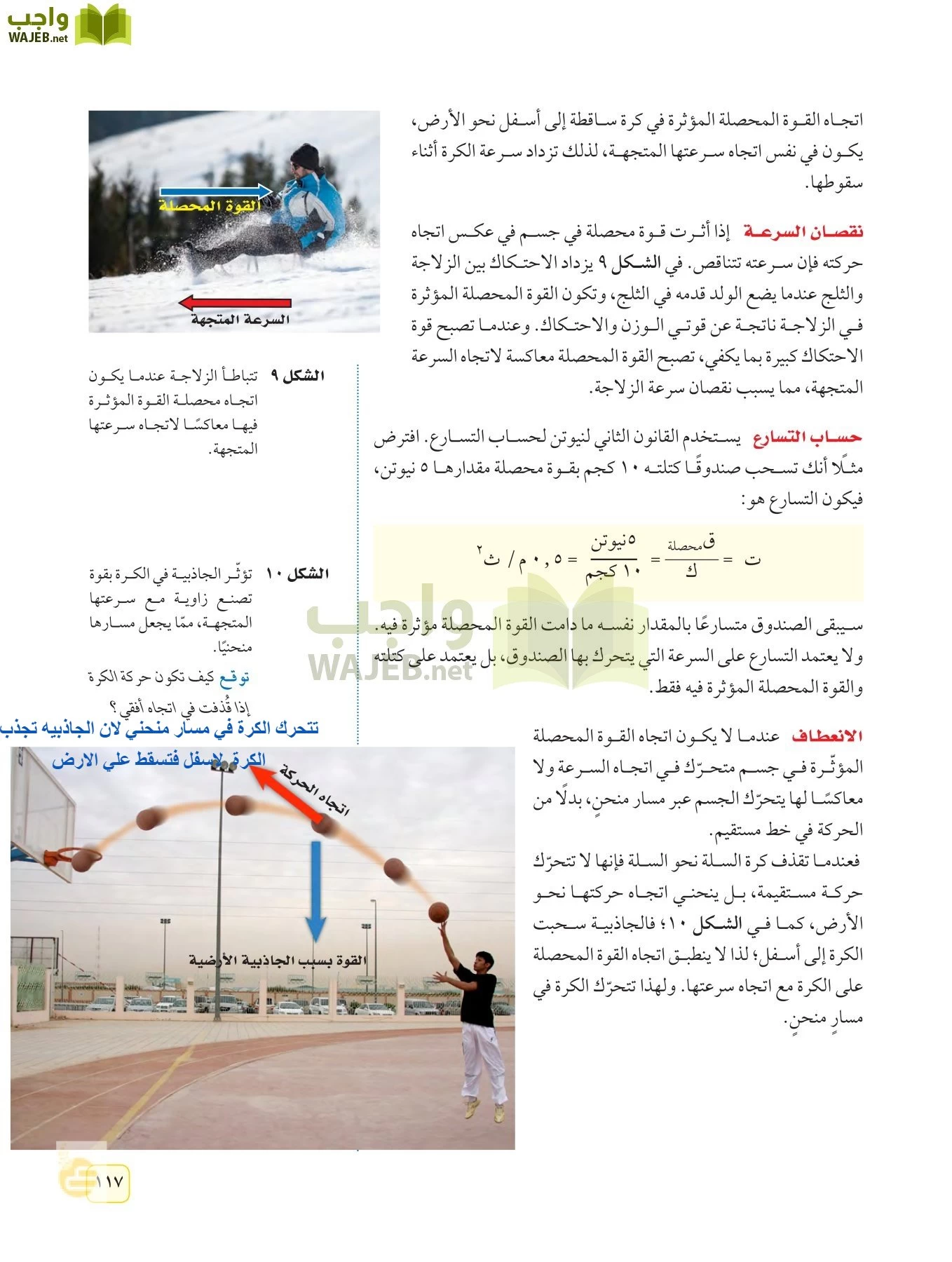 العلوم page-116