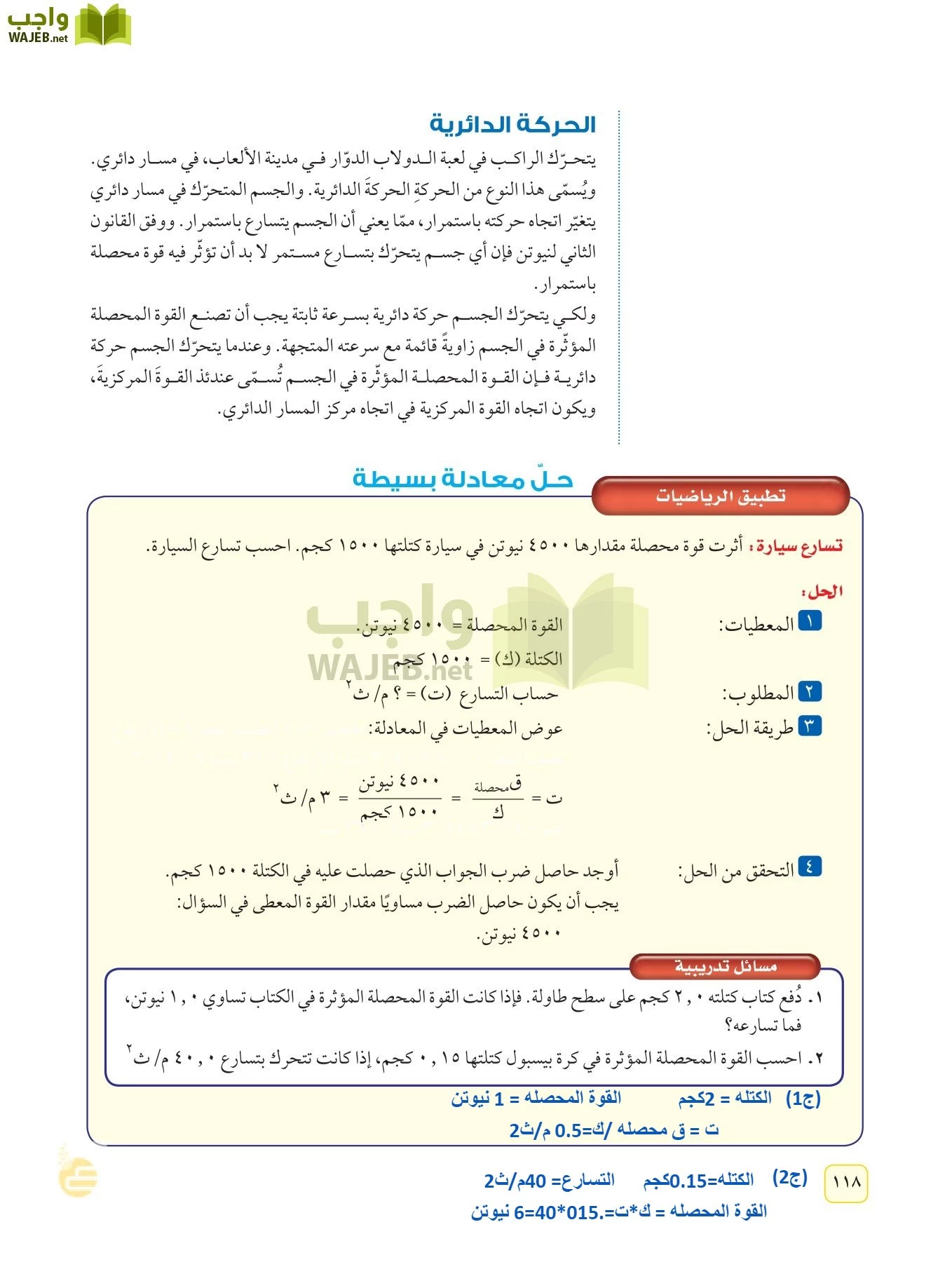 العلوم page-117