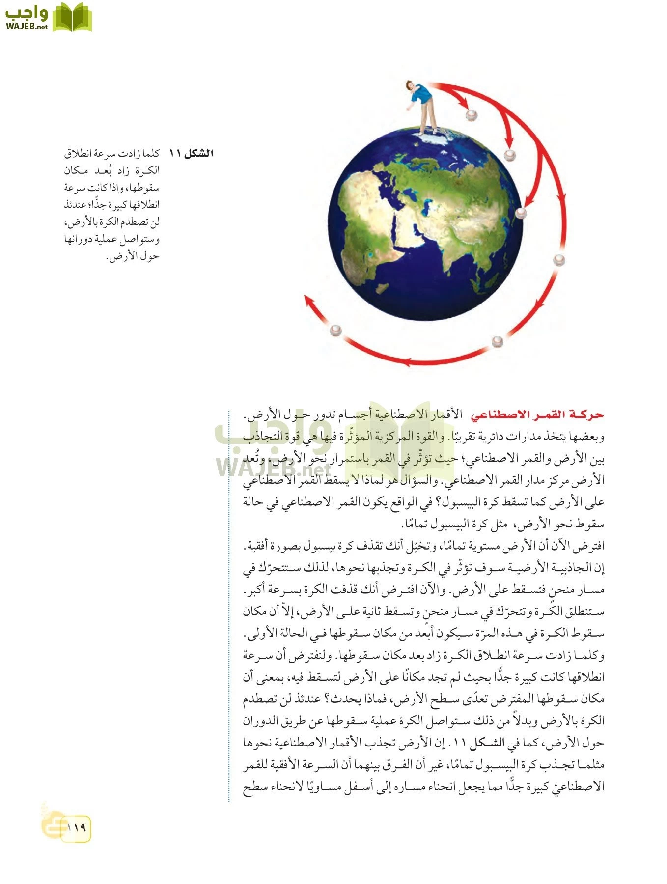 العلوم page-118