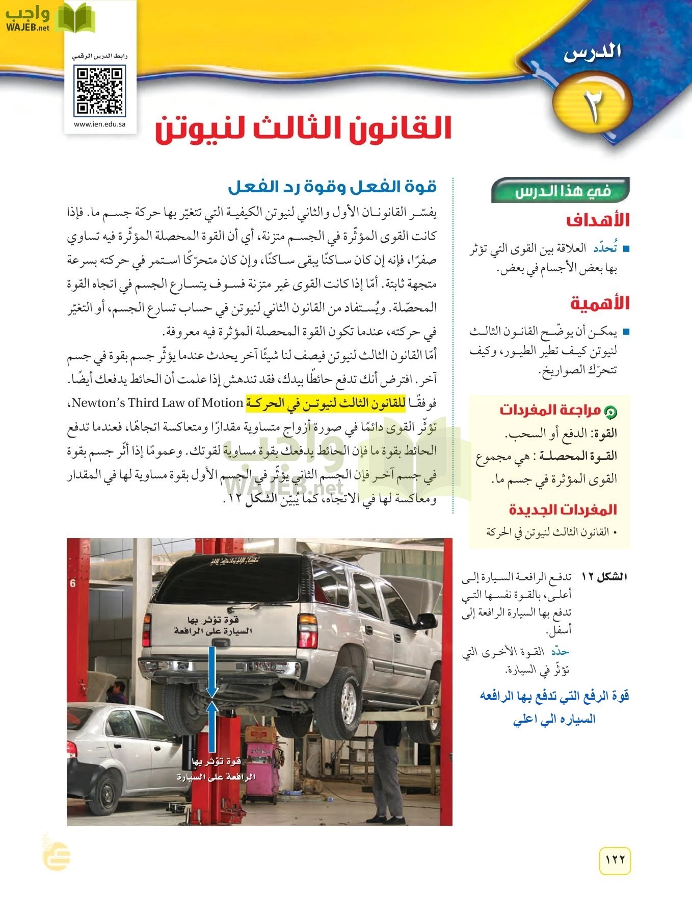 العلوم page-121