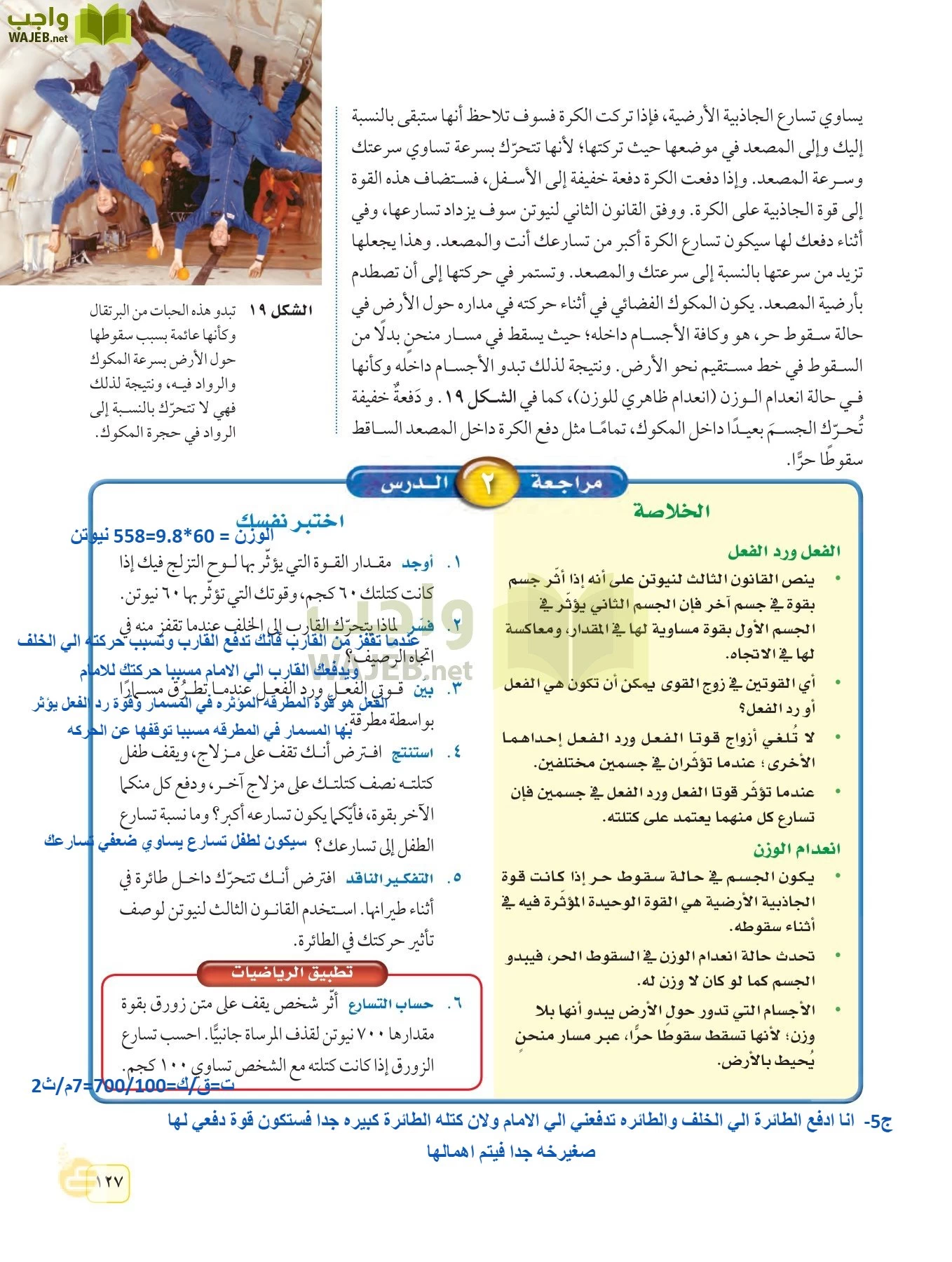 العلوم page-126