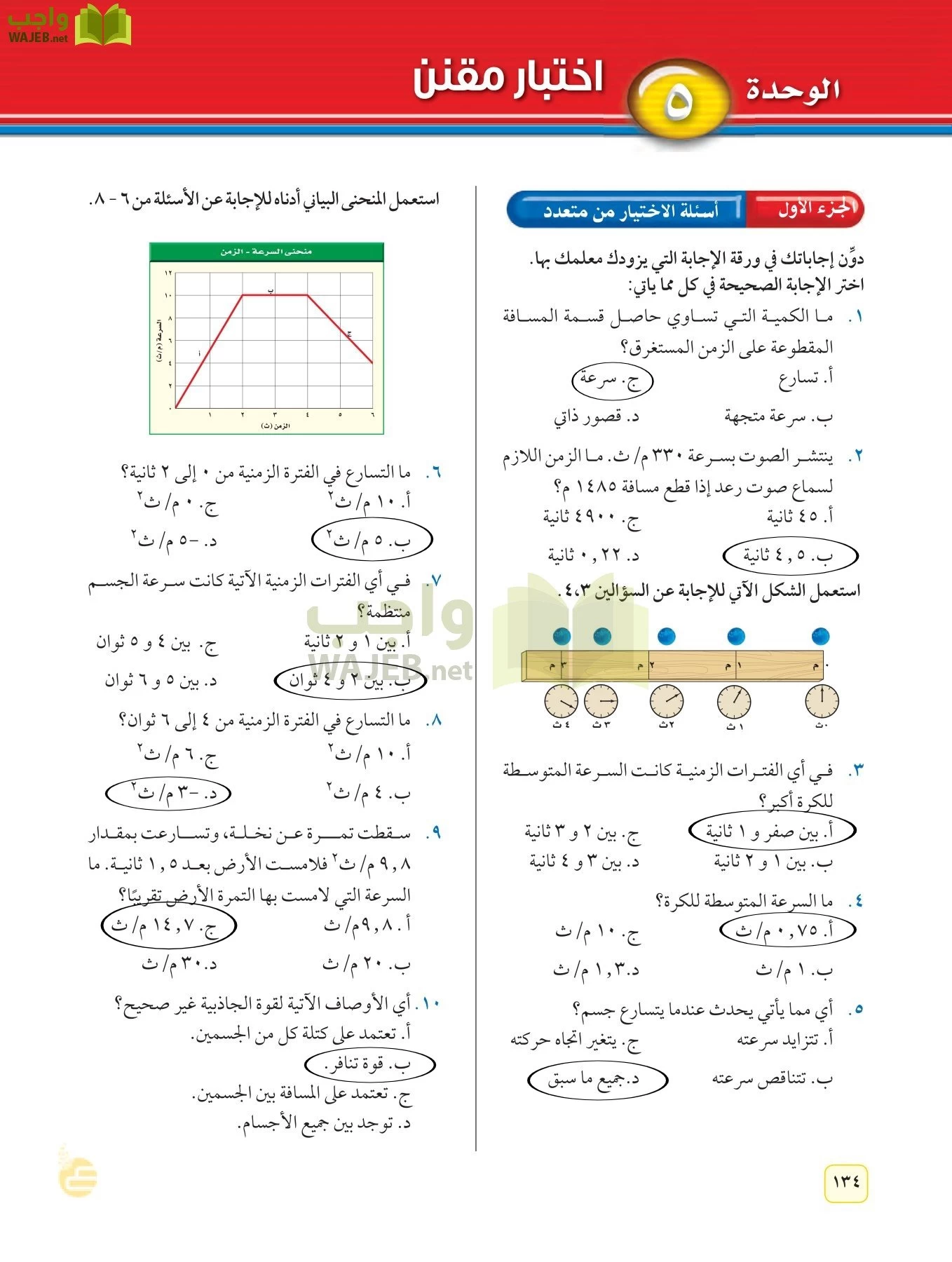 العلوم page-133