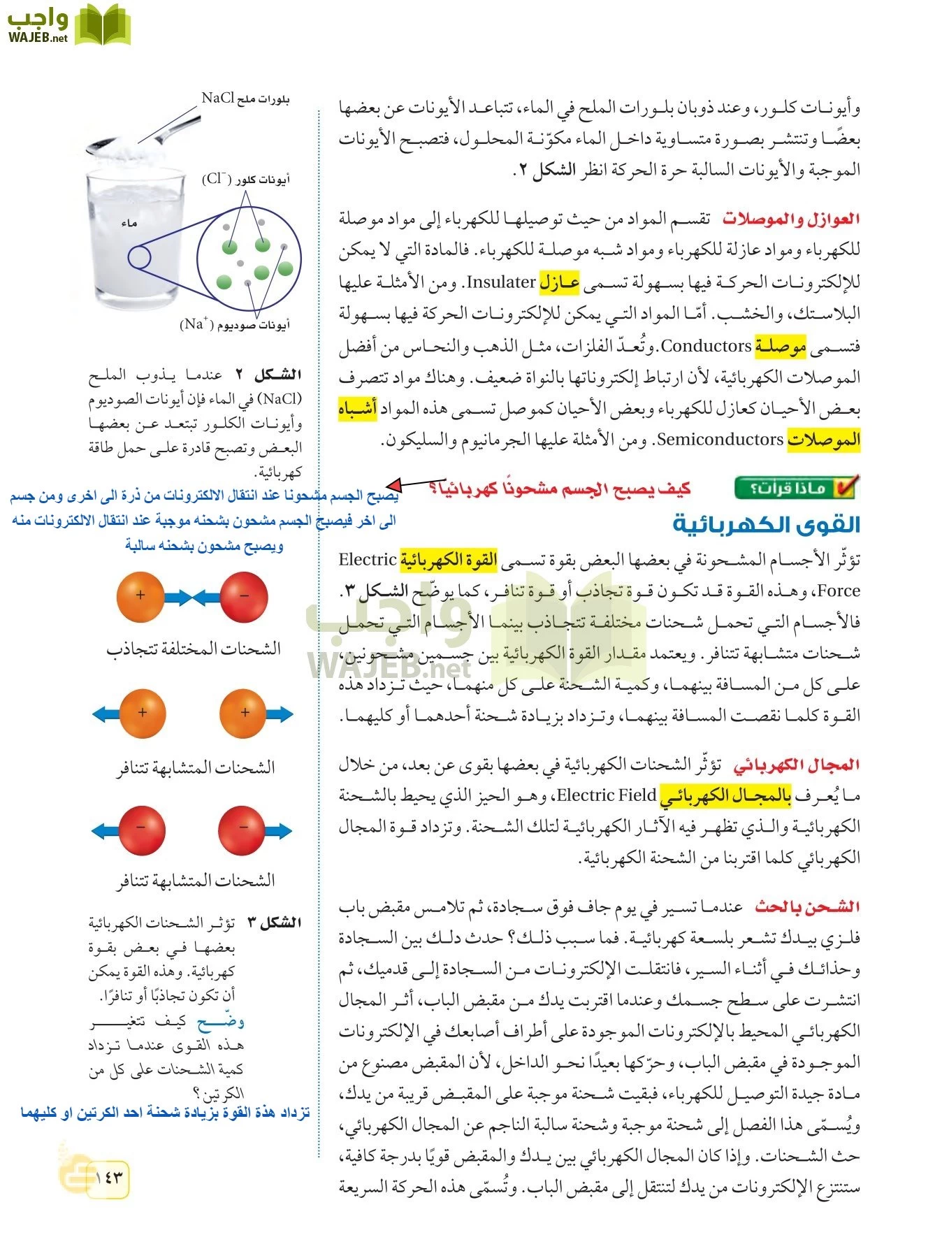 العلوم page-142