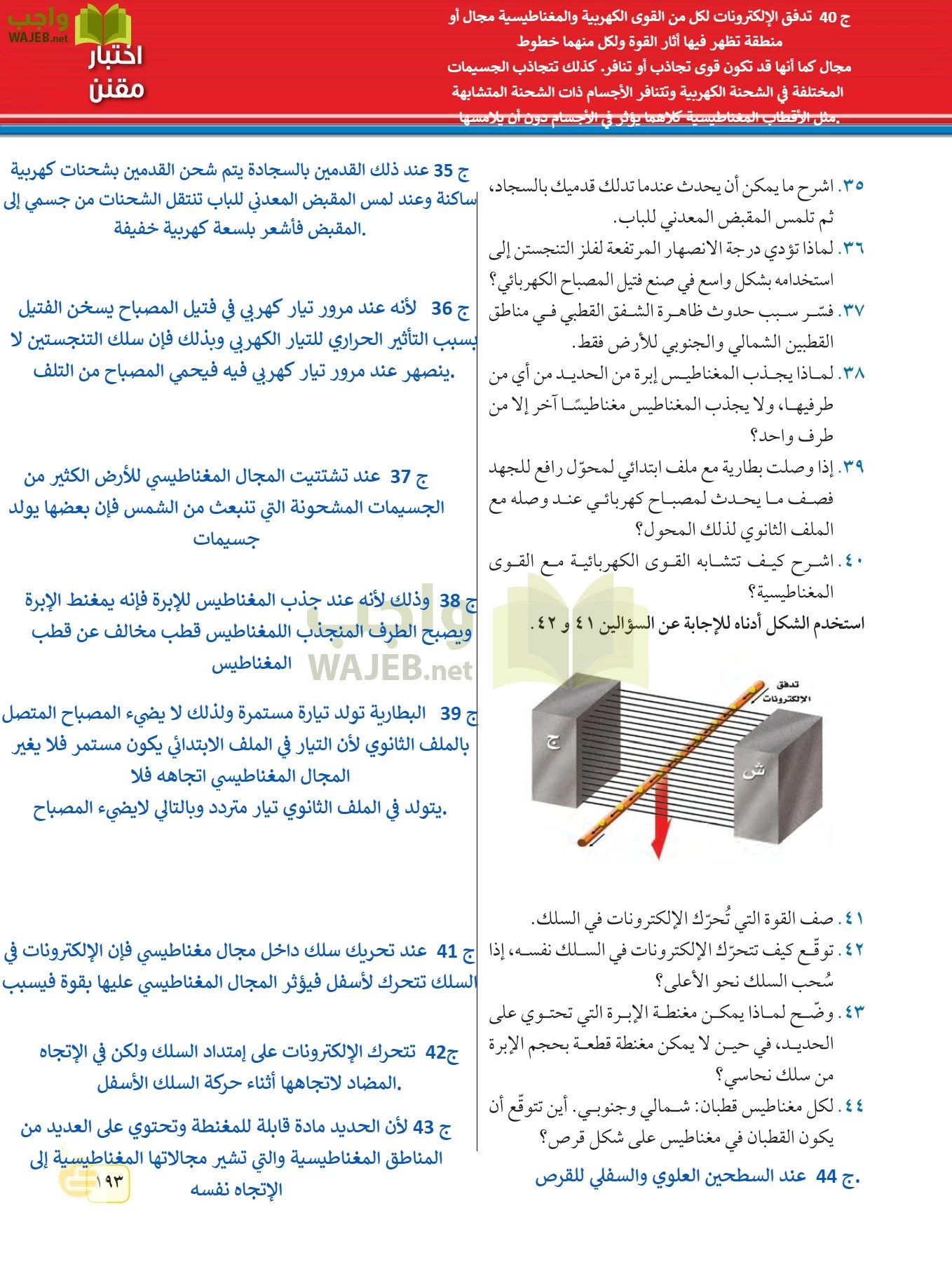 العلوم page-192