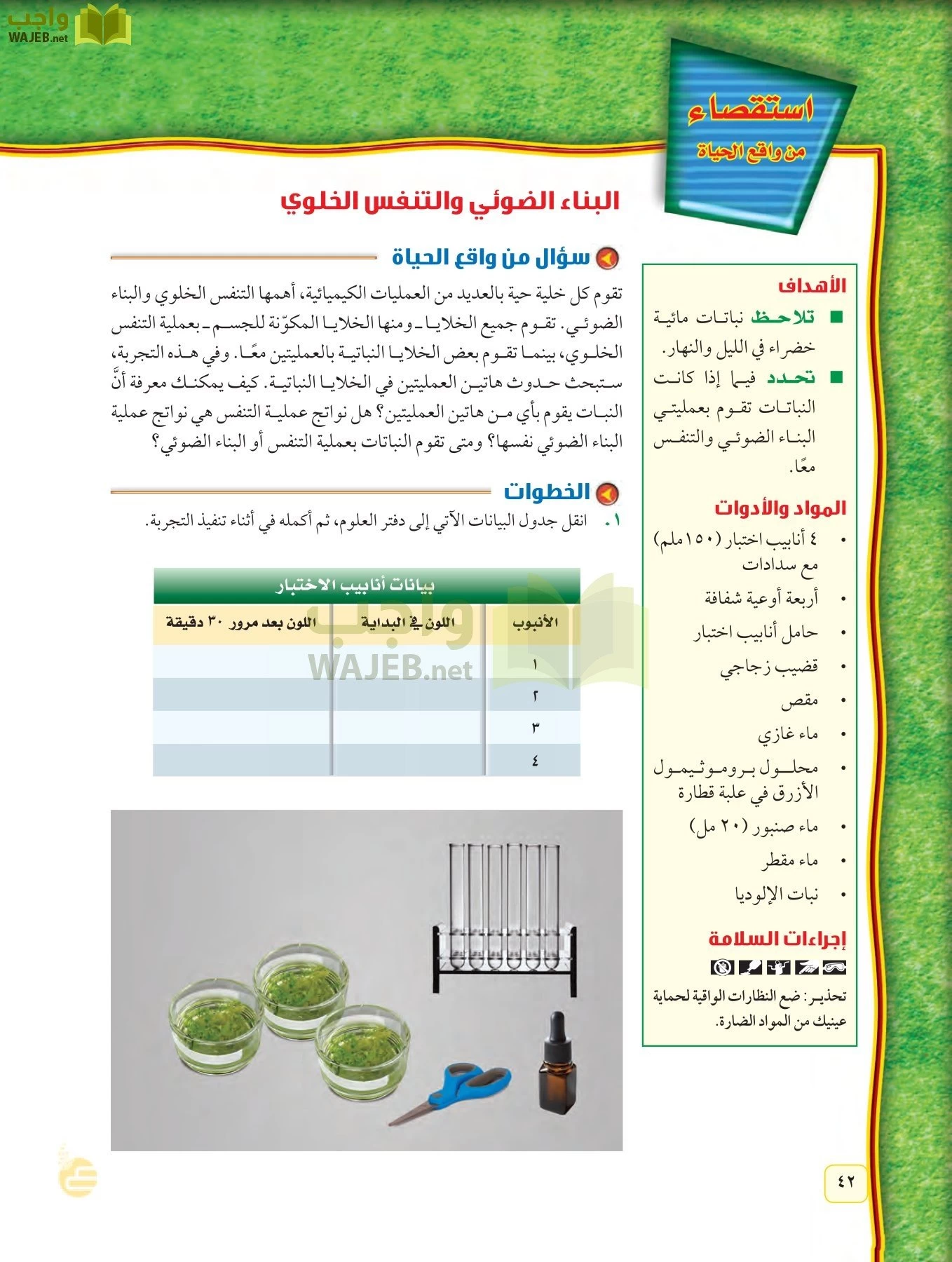 العلوم page-41
