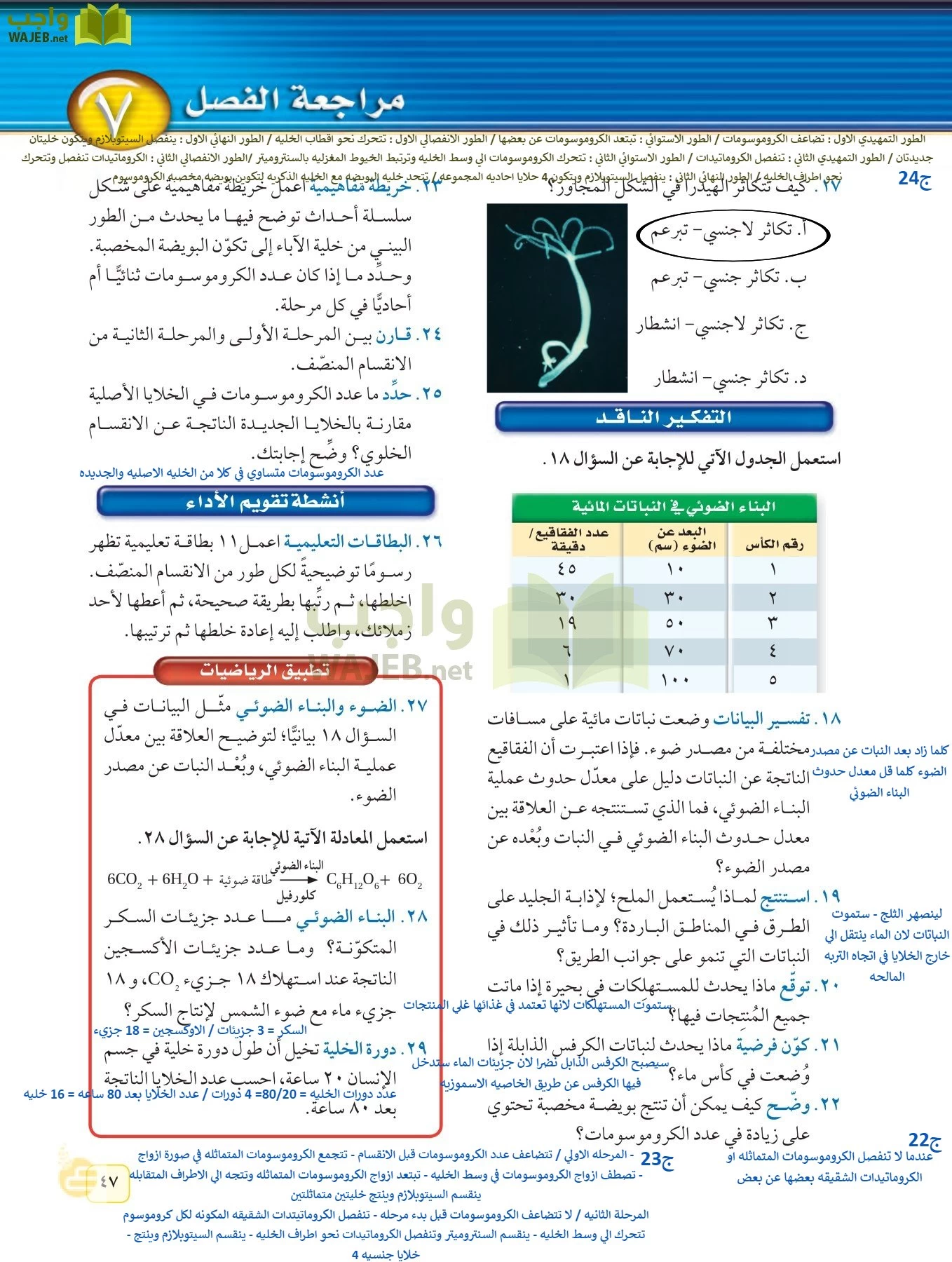 العلوم page-46