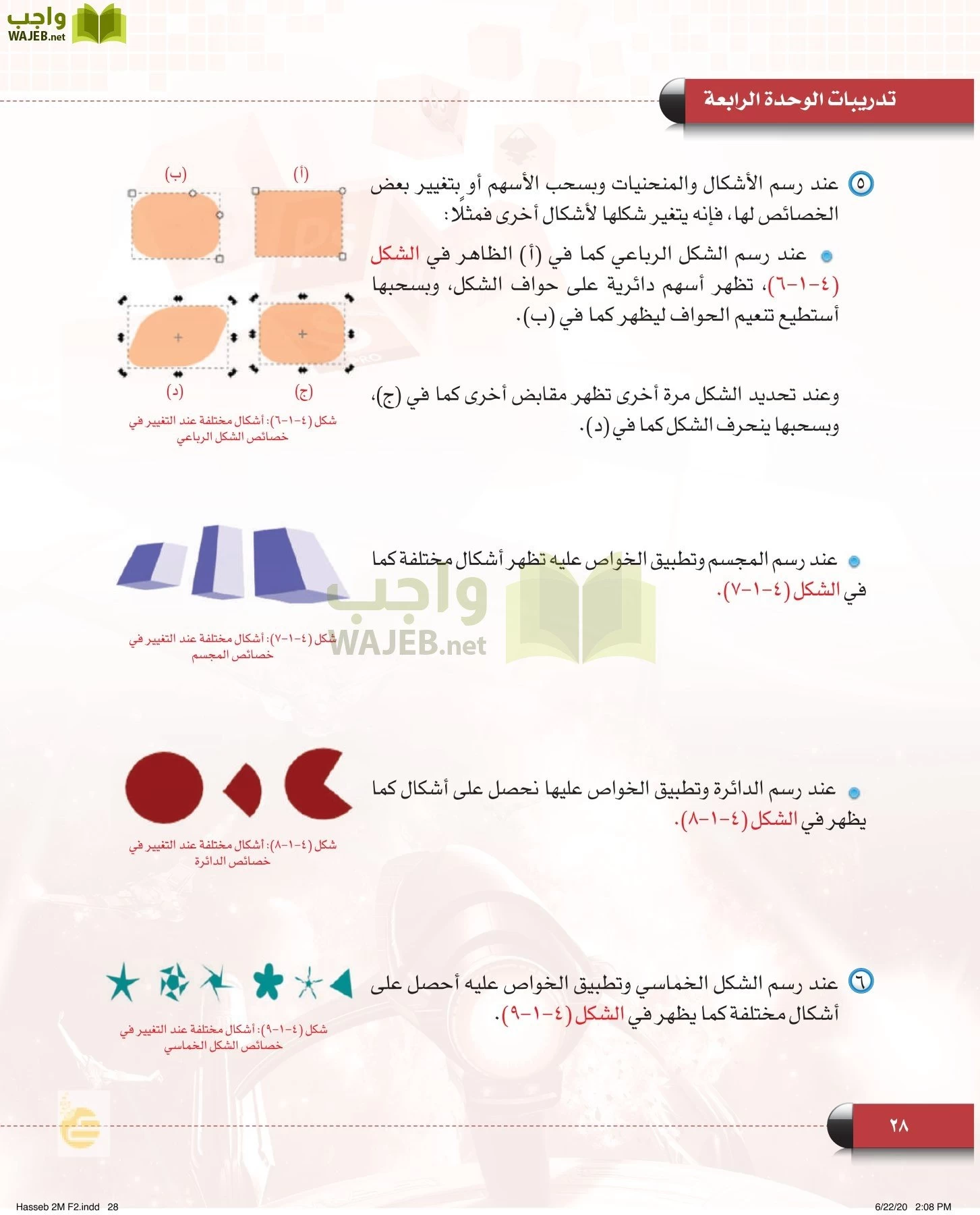 الحاسب وتقنية المعلومات page-27