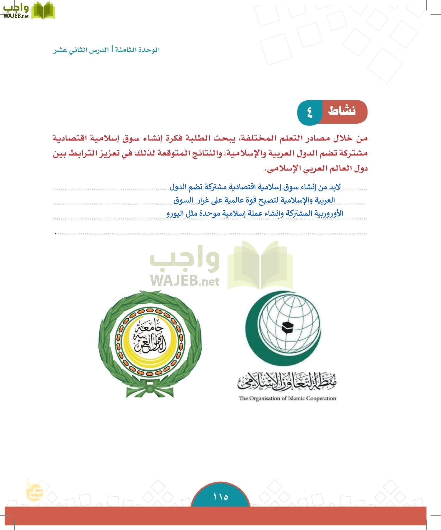 الدراسات الاجتماعية والمواطنة page-112