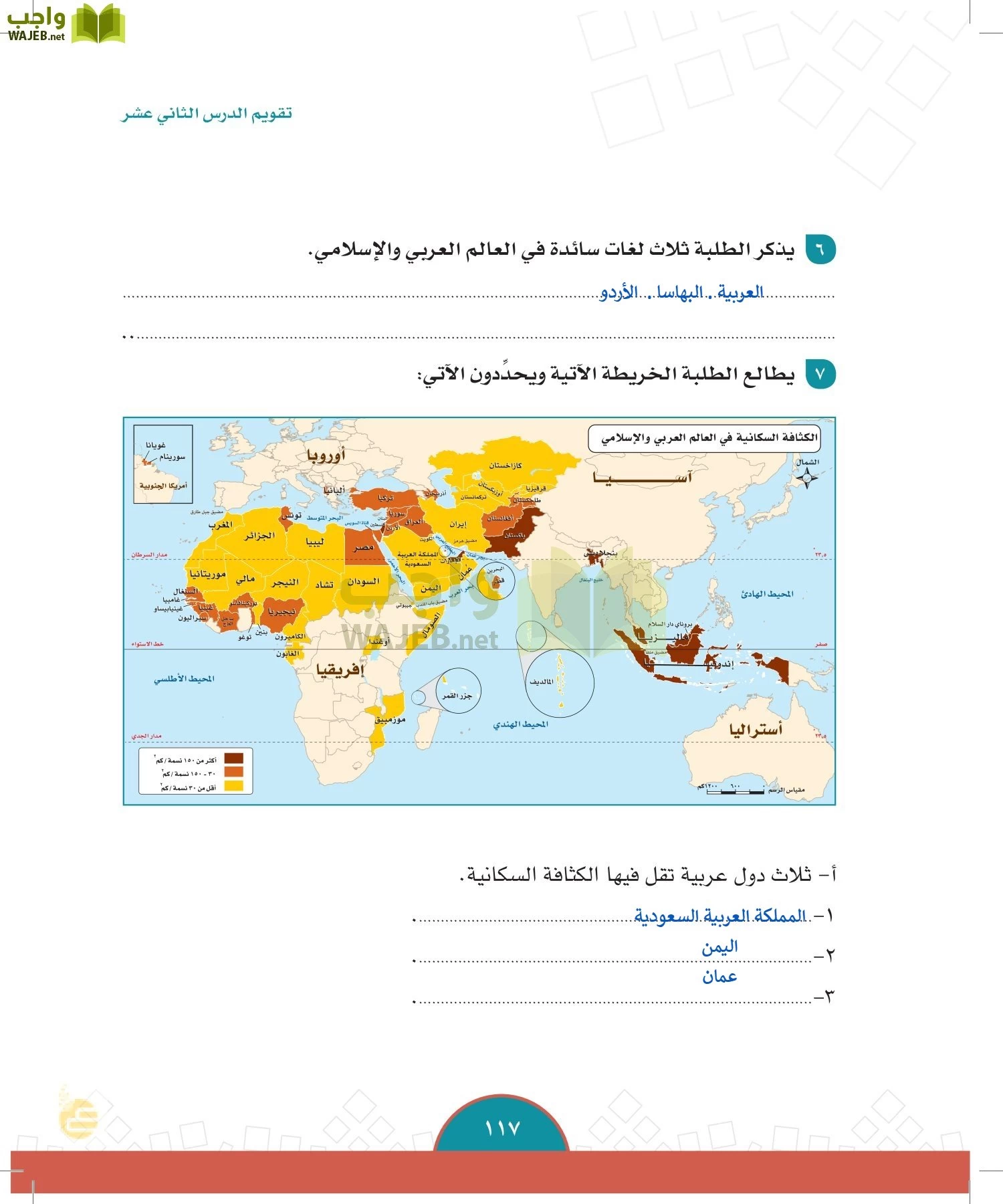 الدراسات الاجتماعية والمواطنة page-114