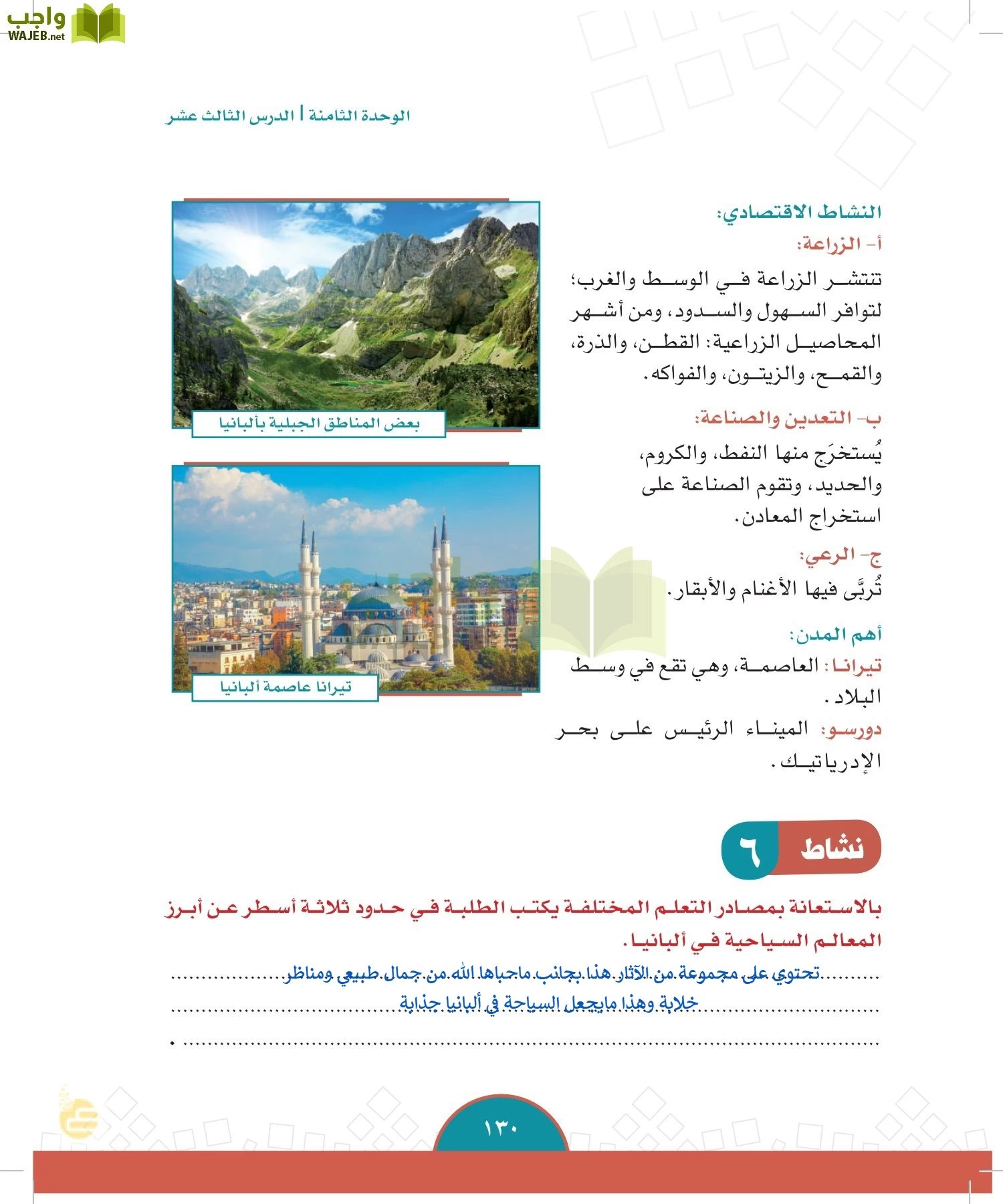 الدراسات الاجتماعية والمواطنة page-127