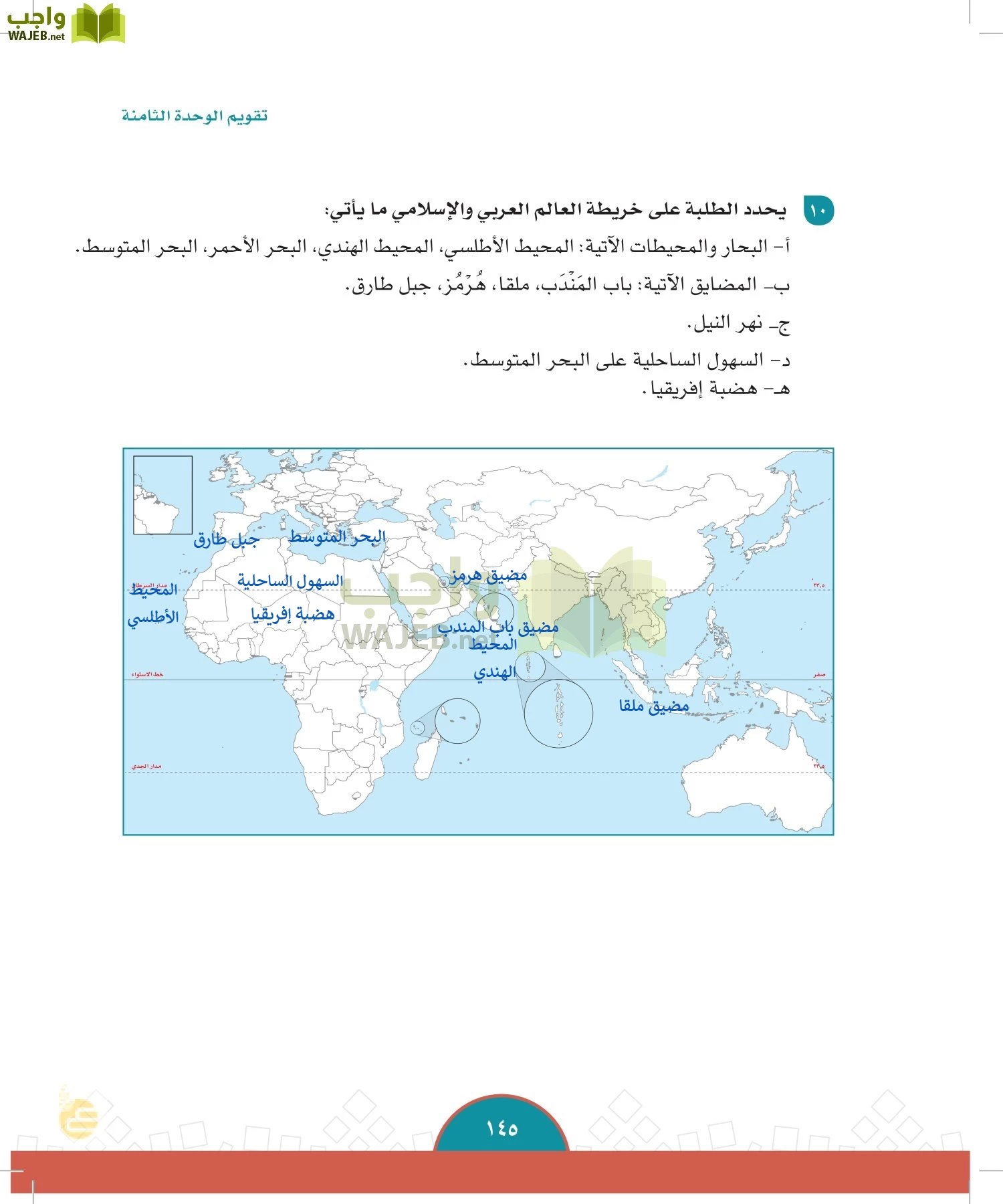 الدراسات الاجتماعية والمواطنة page-142