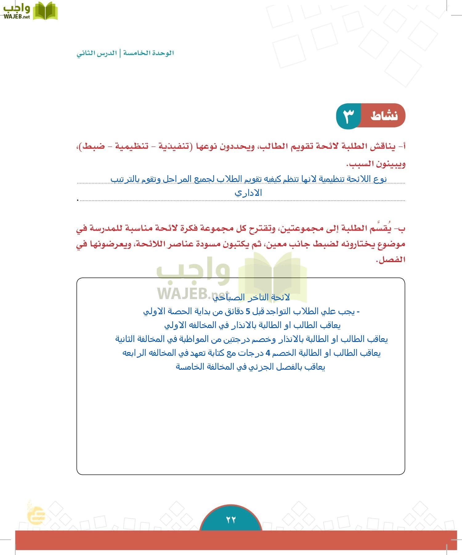 الدراسات الاجتماعية والمواطنة page-19