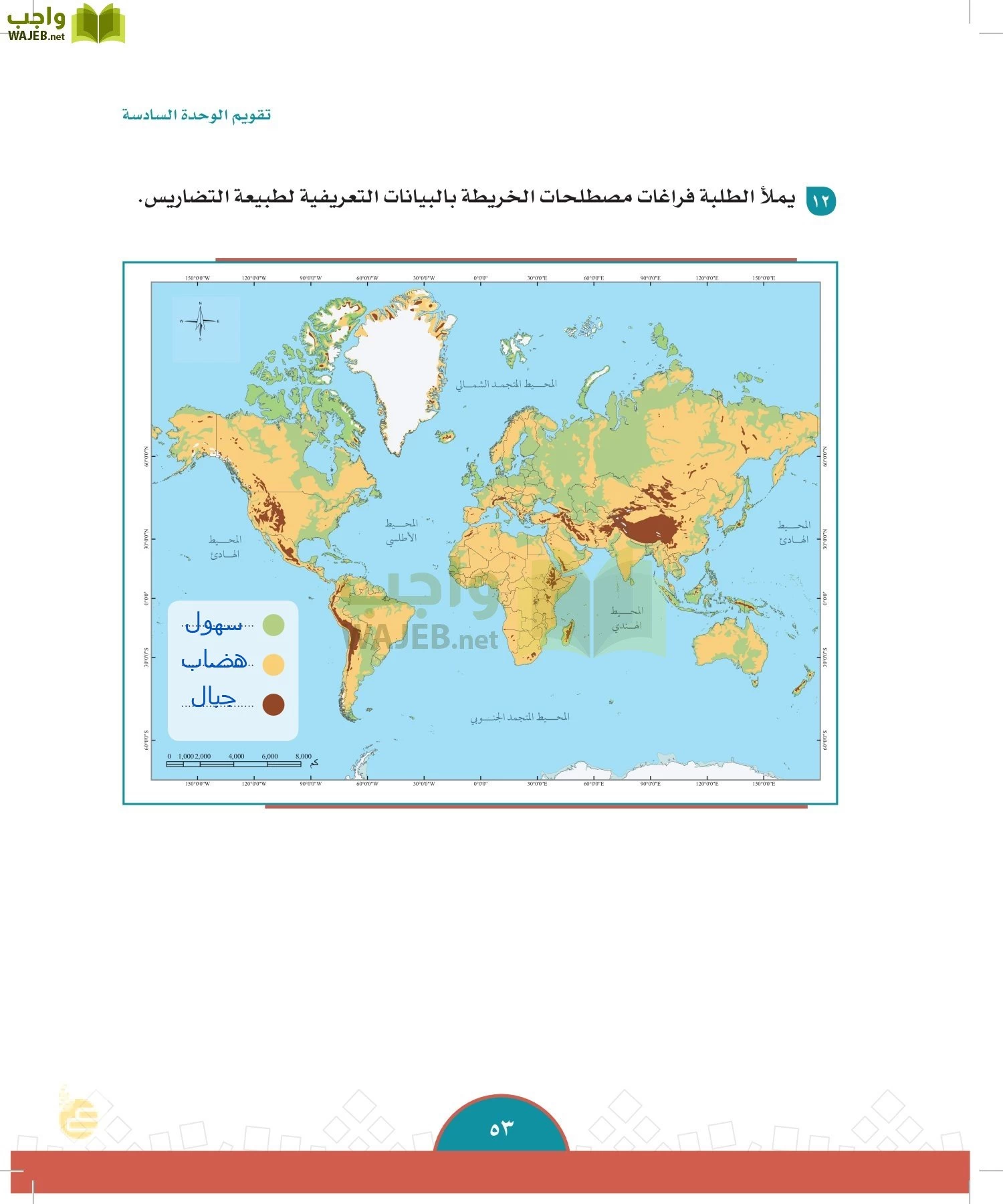الدراسات الاجتماعية والمواطنة page-50