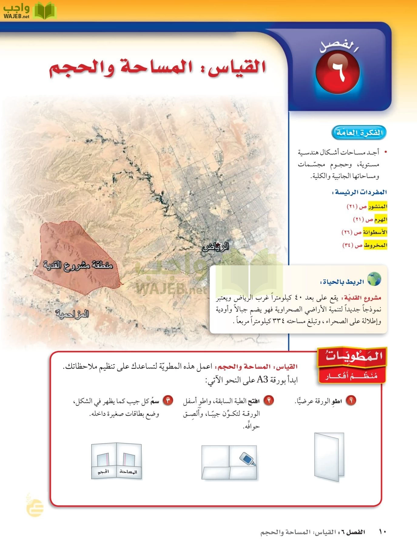 الرياضيات page-9