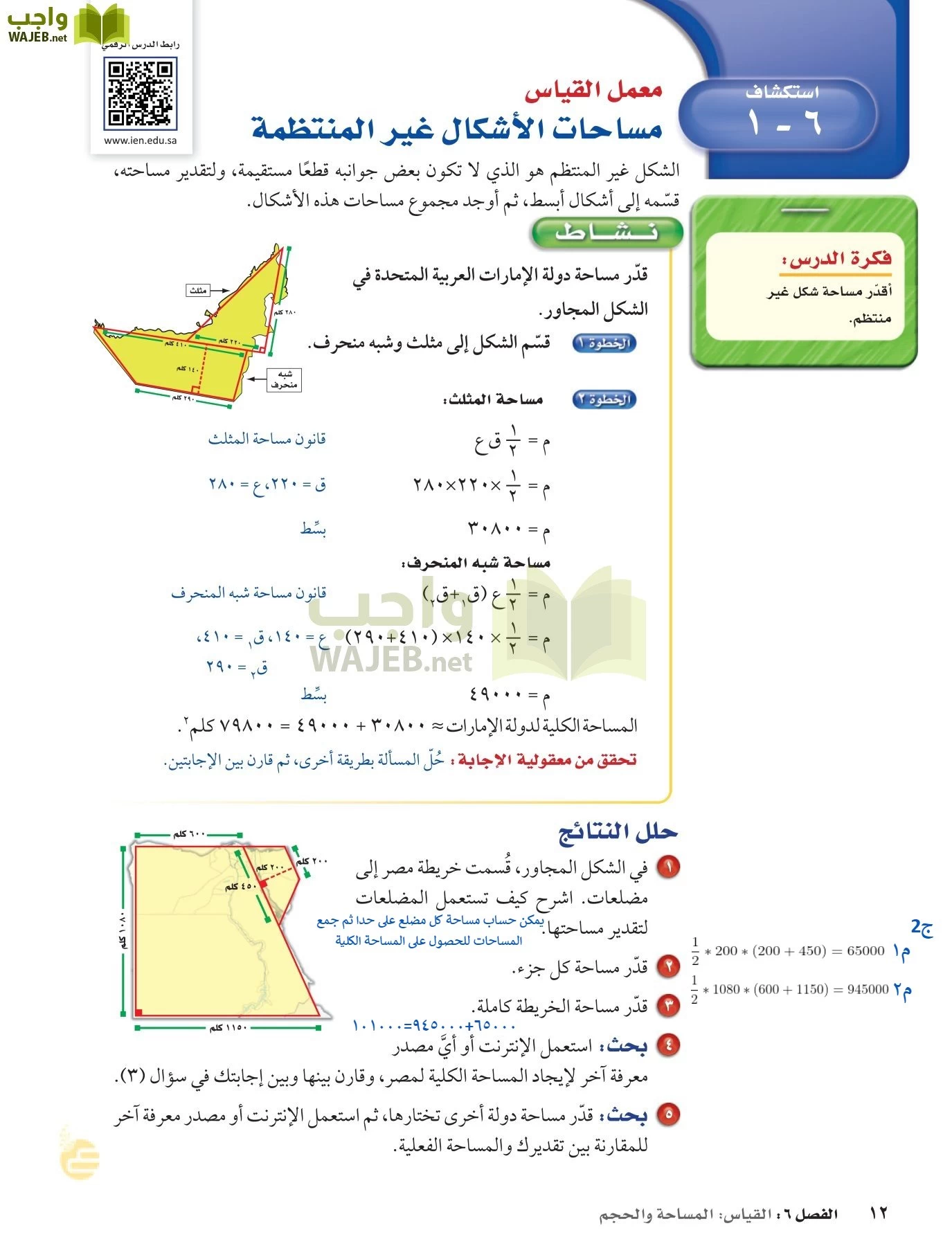 الرياضيات page-11